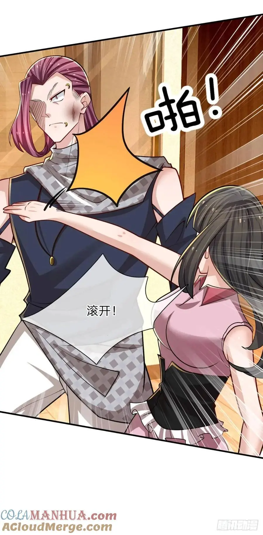 第302话 一条路走到黑 第13页