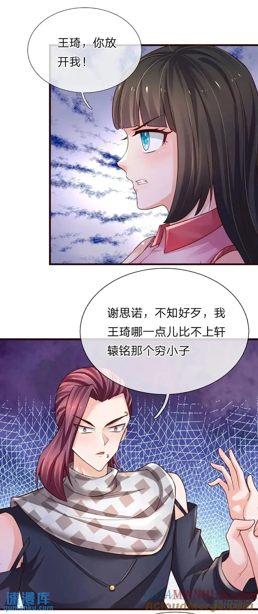 第302话 一条路走到黑 第15页
