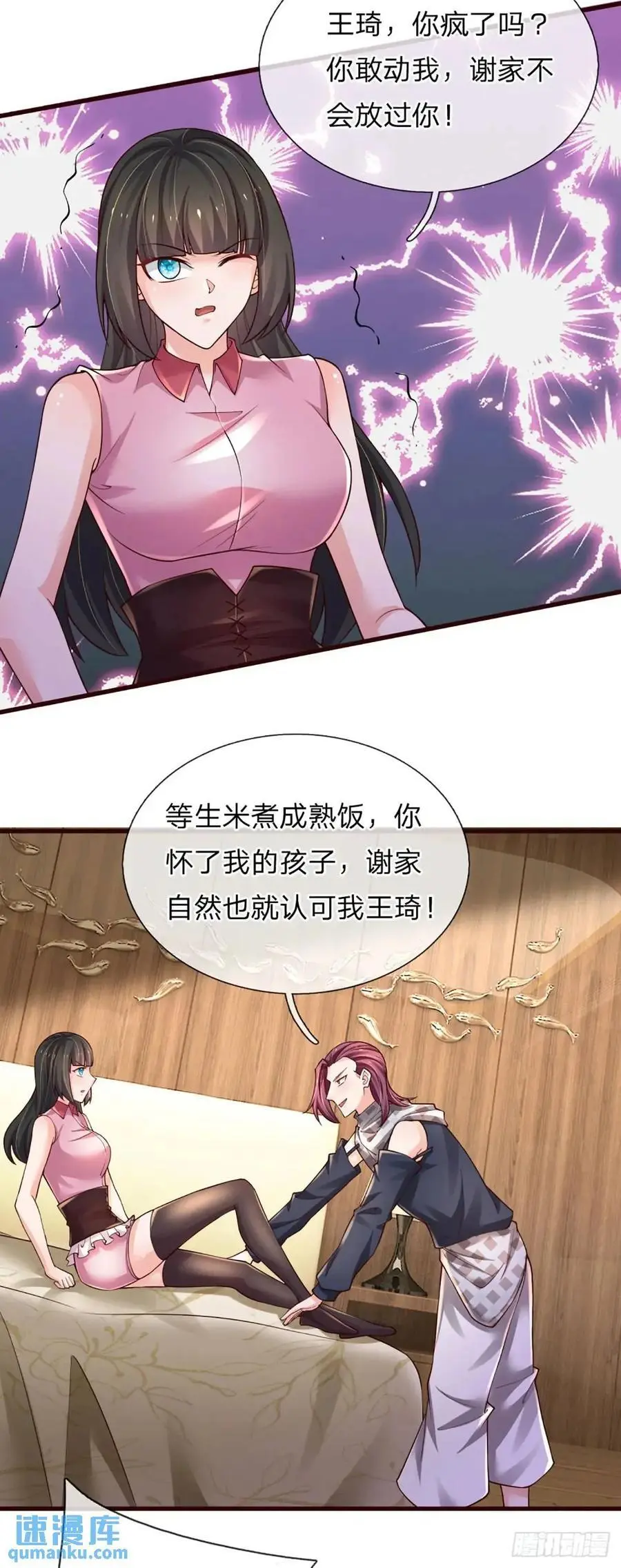 第302话 一条路走到黑 第18页