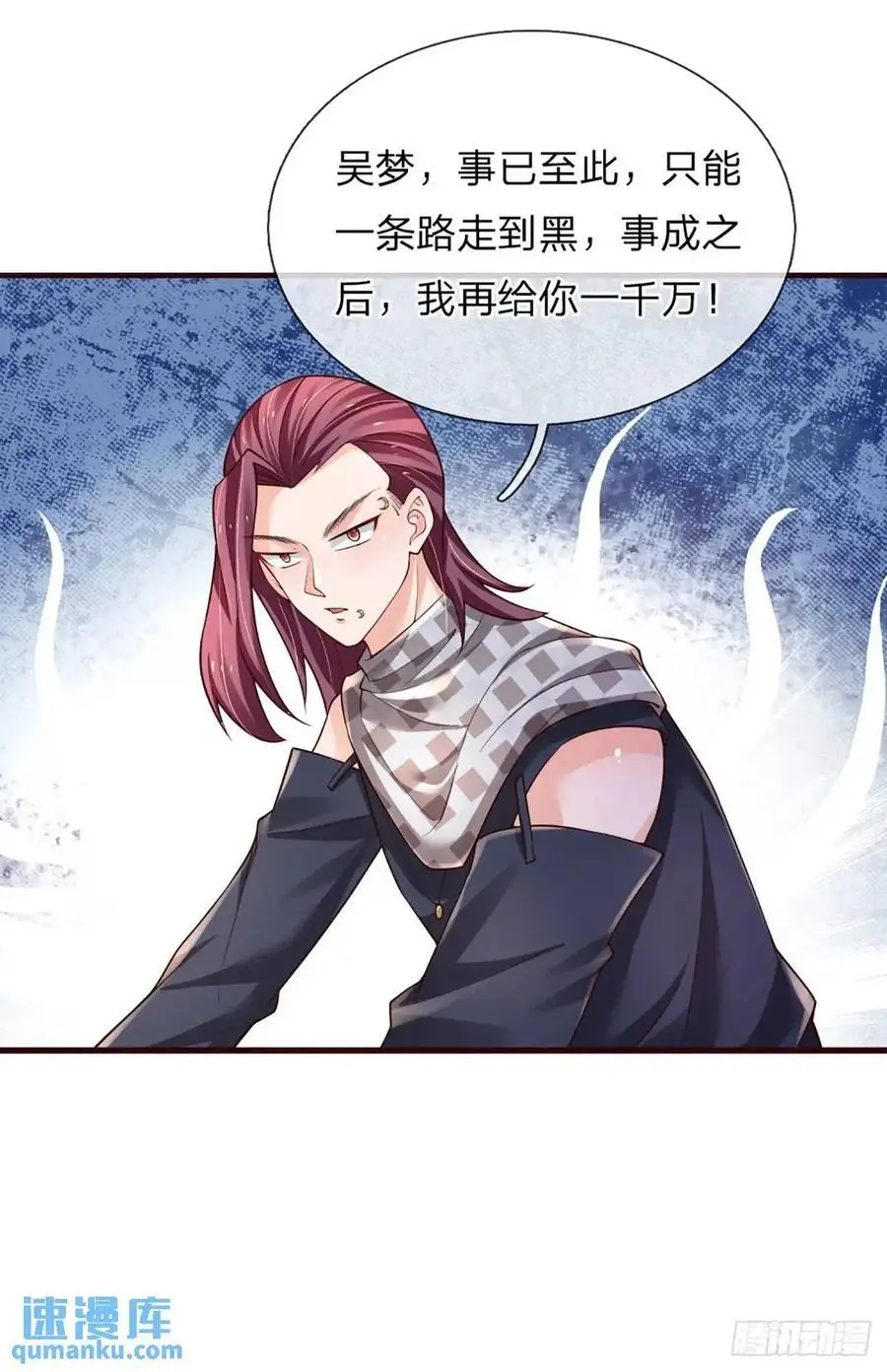 第302话 一条路走到黑 第20页