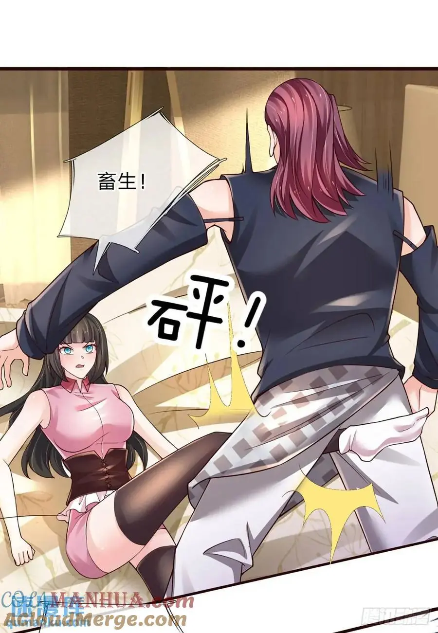 第302话 一条路走到黑 第21页