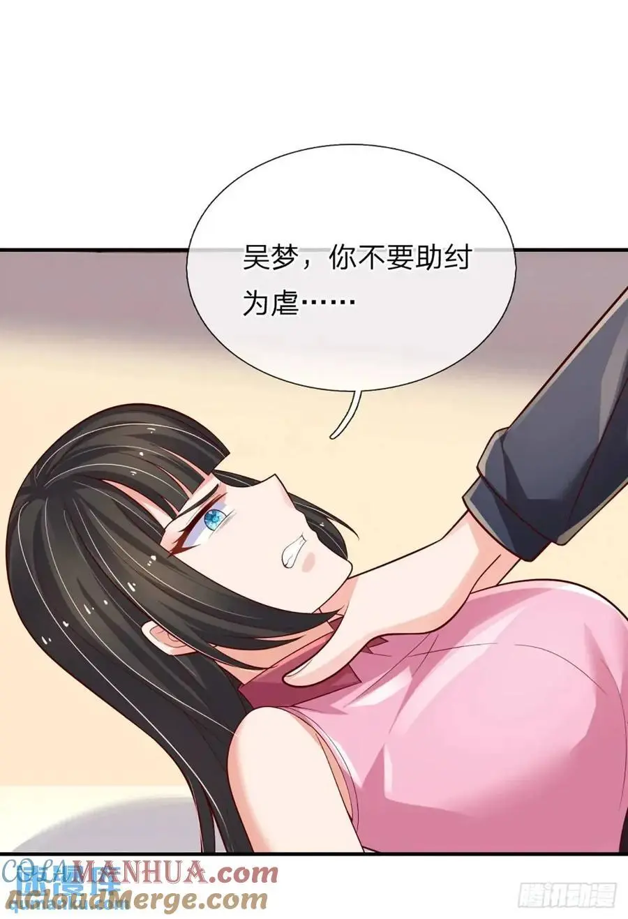 第302话 一条路走到黑 第27页