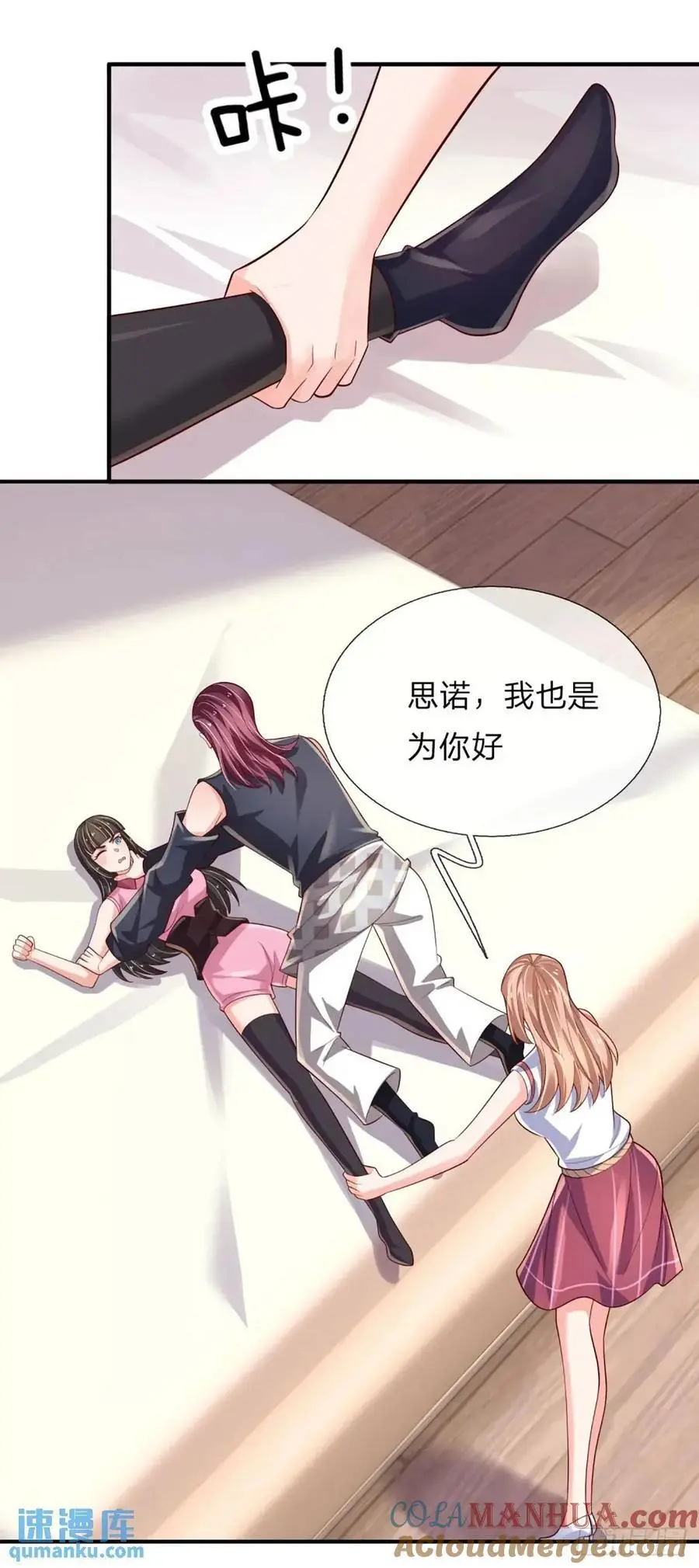 第302话 一条路走到黑 第31页