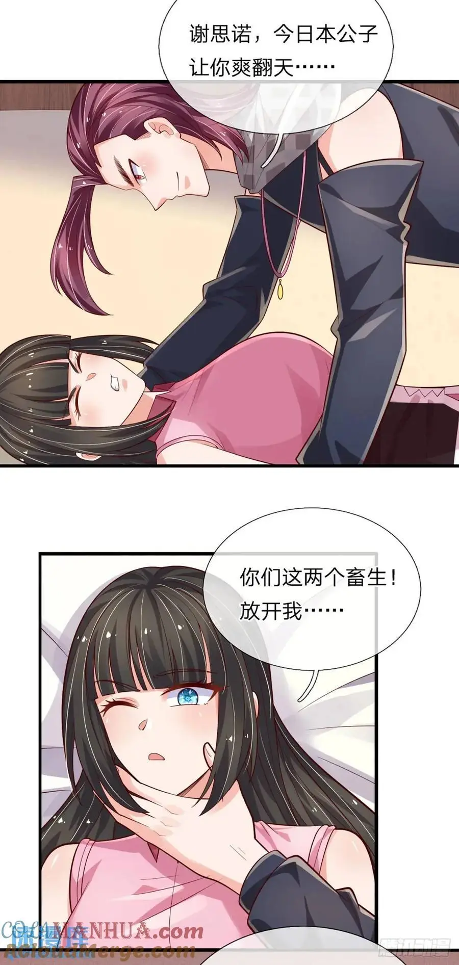 第302话 一条路走到黑 第33页
