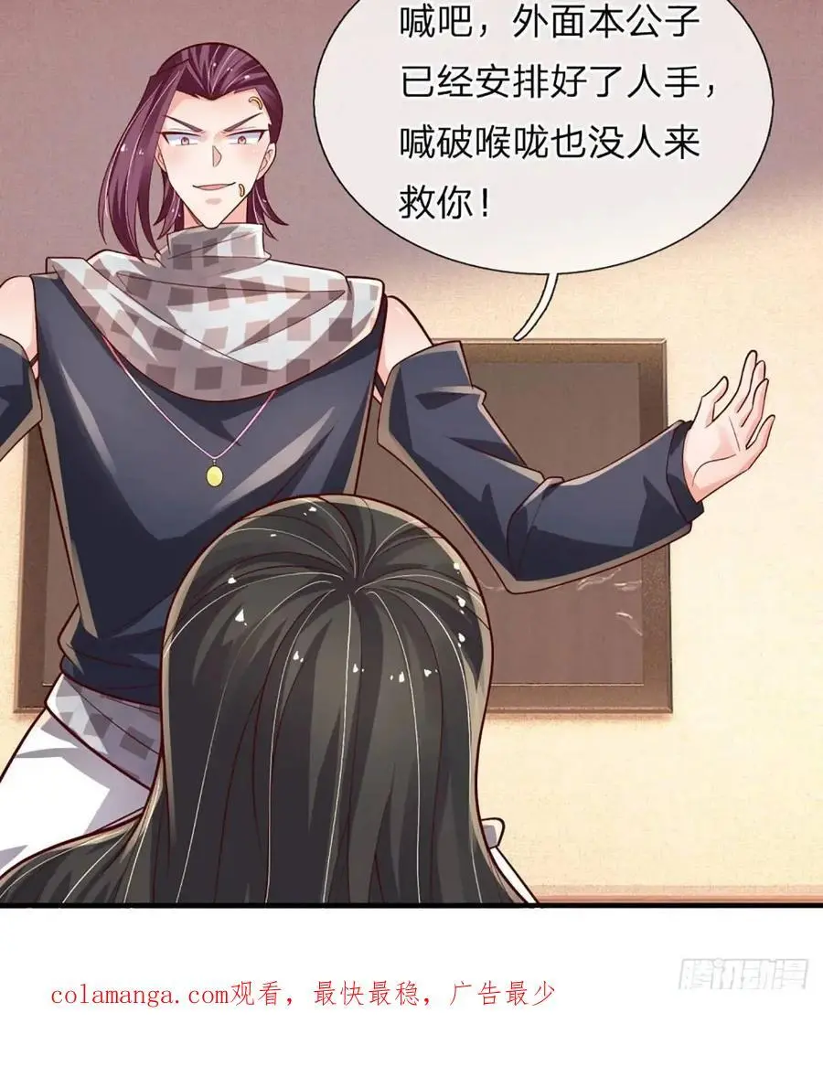 第302话 一条路走到黑 第34页