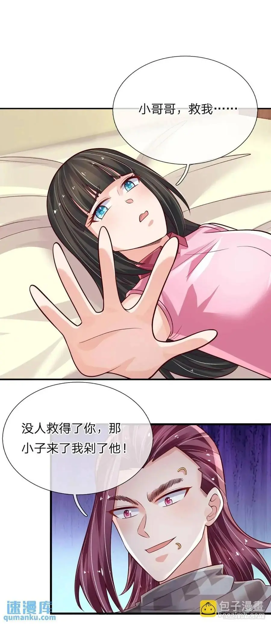 第303话 软硬兼施，一刀两断 第2页