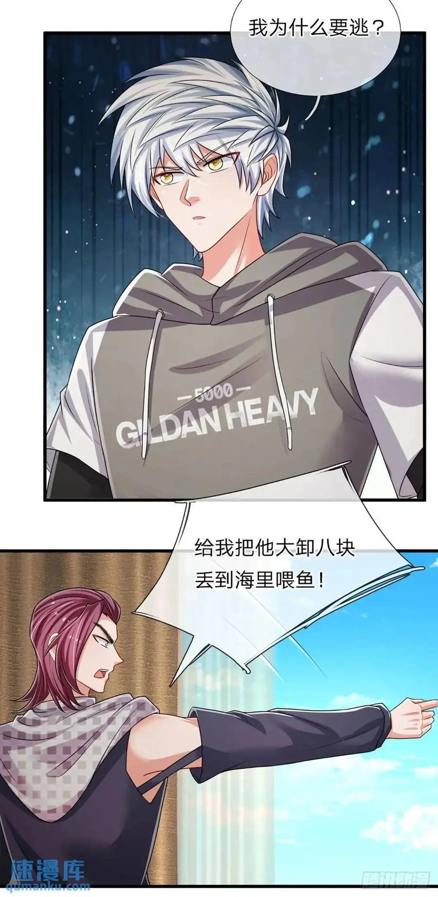 第303话 软硬兼施，一刀两断 第14页