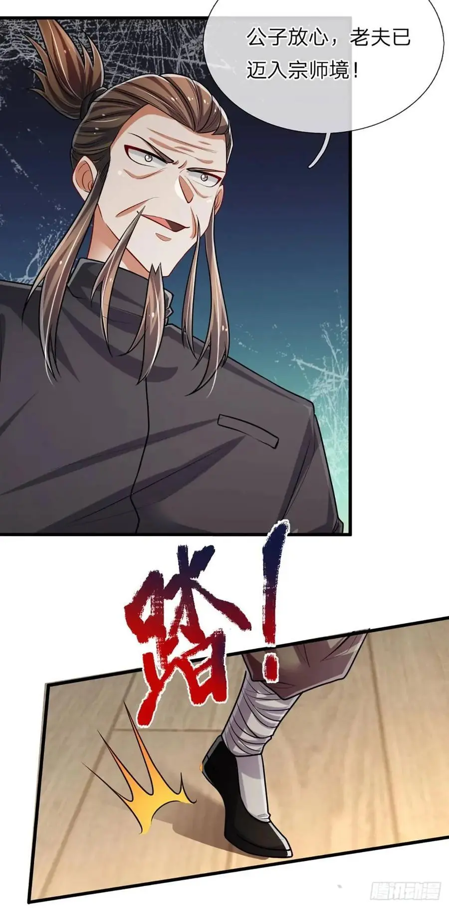 第303话 软硬兼施，一刀两断 第20页