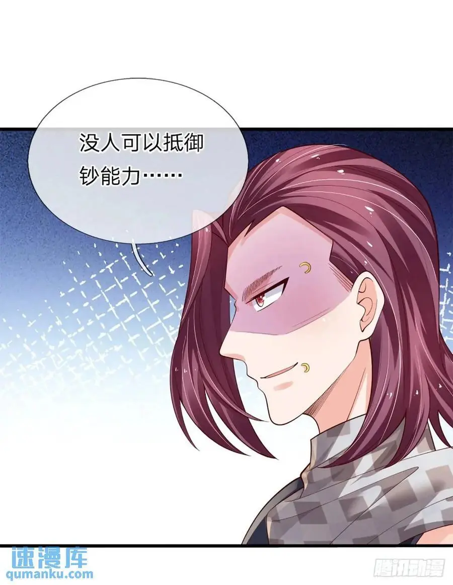 第303话 软硬兼施，一刀两断 第32页