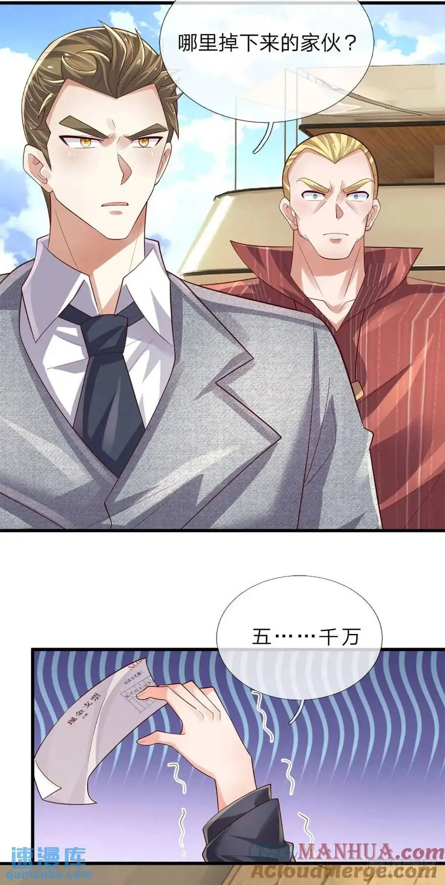第304话 有钱乐于助人 第3页