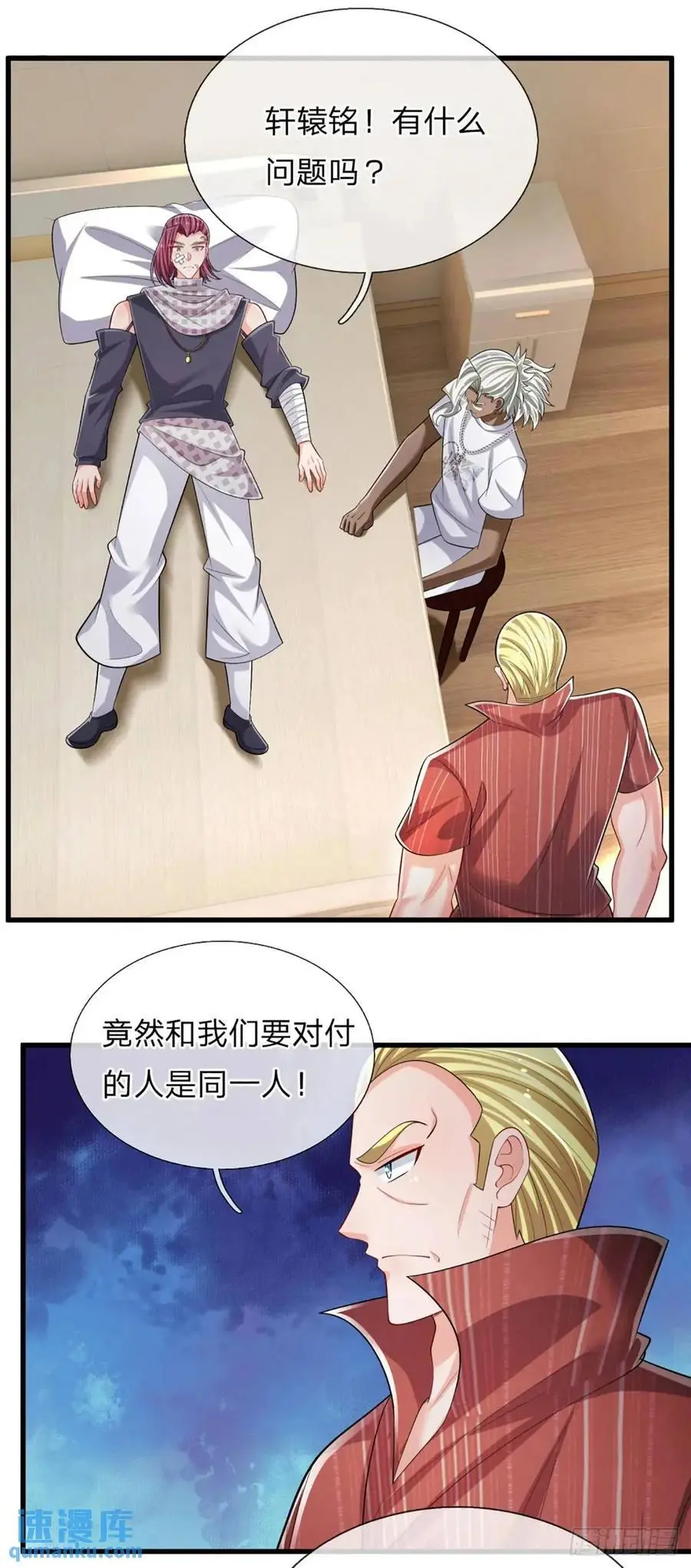 第304话 有钱乐于助人 第10页