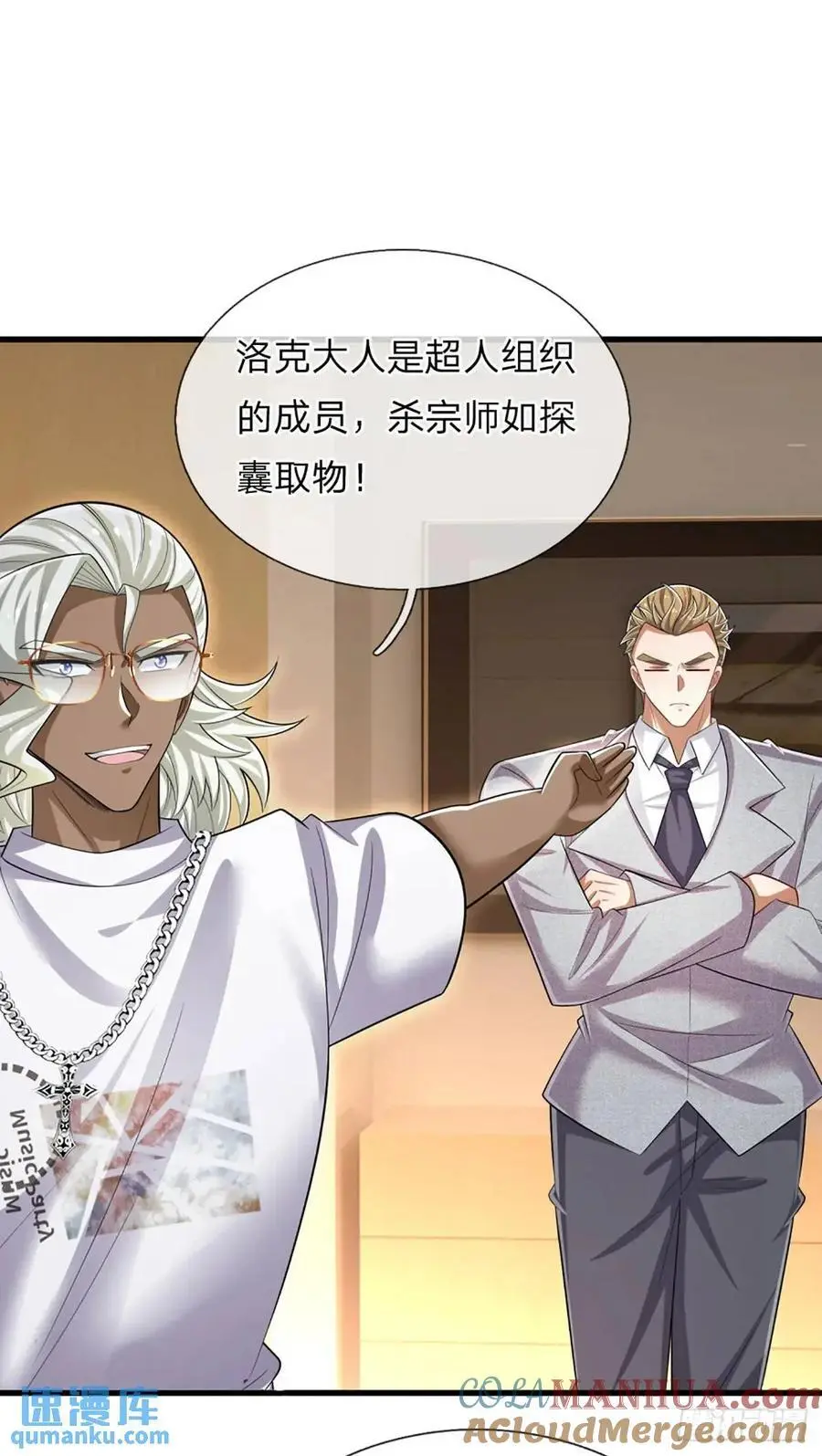 第304话 有钱乐于助人 第13页
