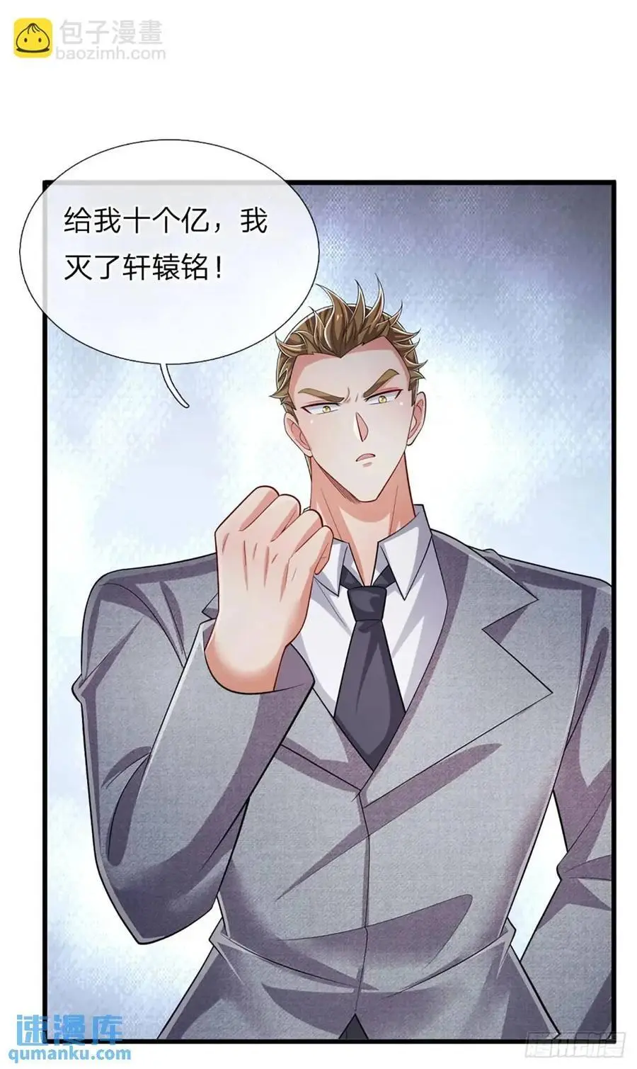 第304话 有钱乐于助人 第16页