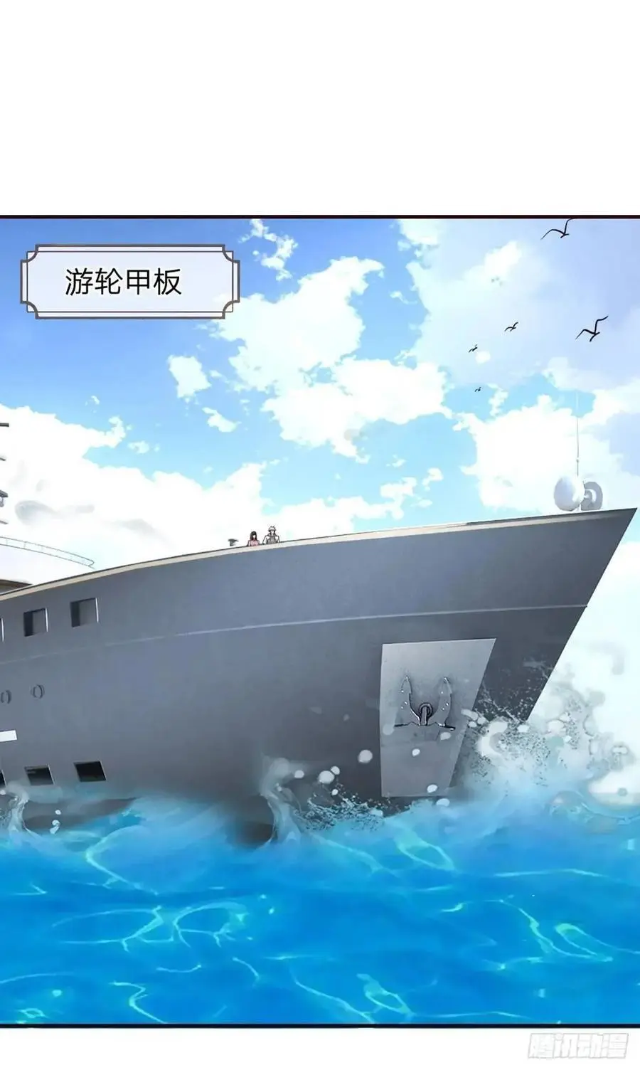 第304话 有钱乐于助人 第20页