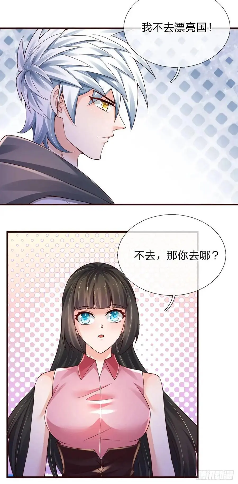 第304话 有钱乐于助人 第22页