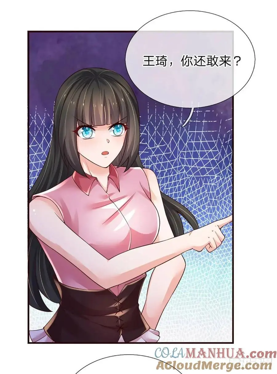 第304话 有钱乐于助人 第27页