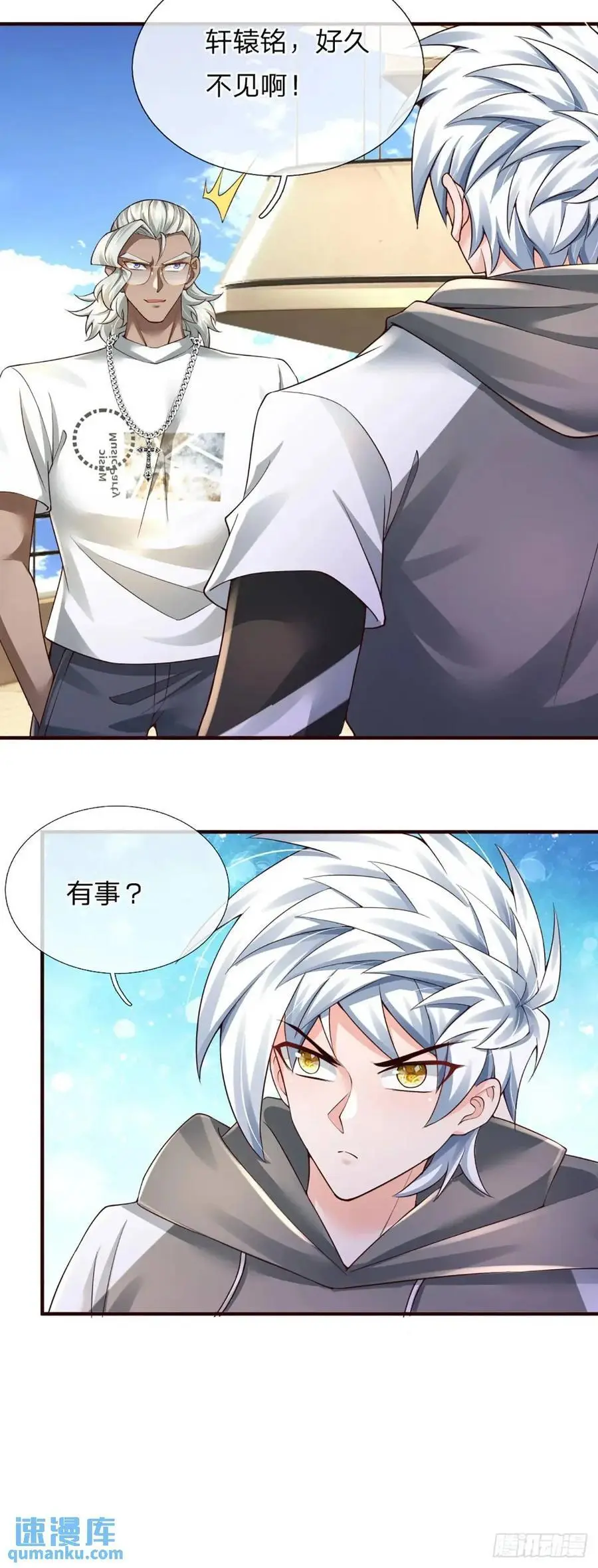 第304话 有钱乐于助人 第28页