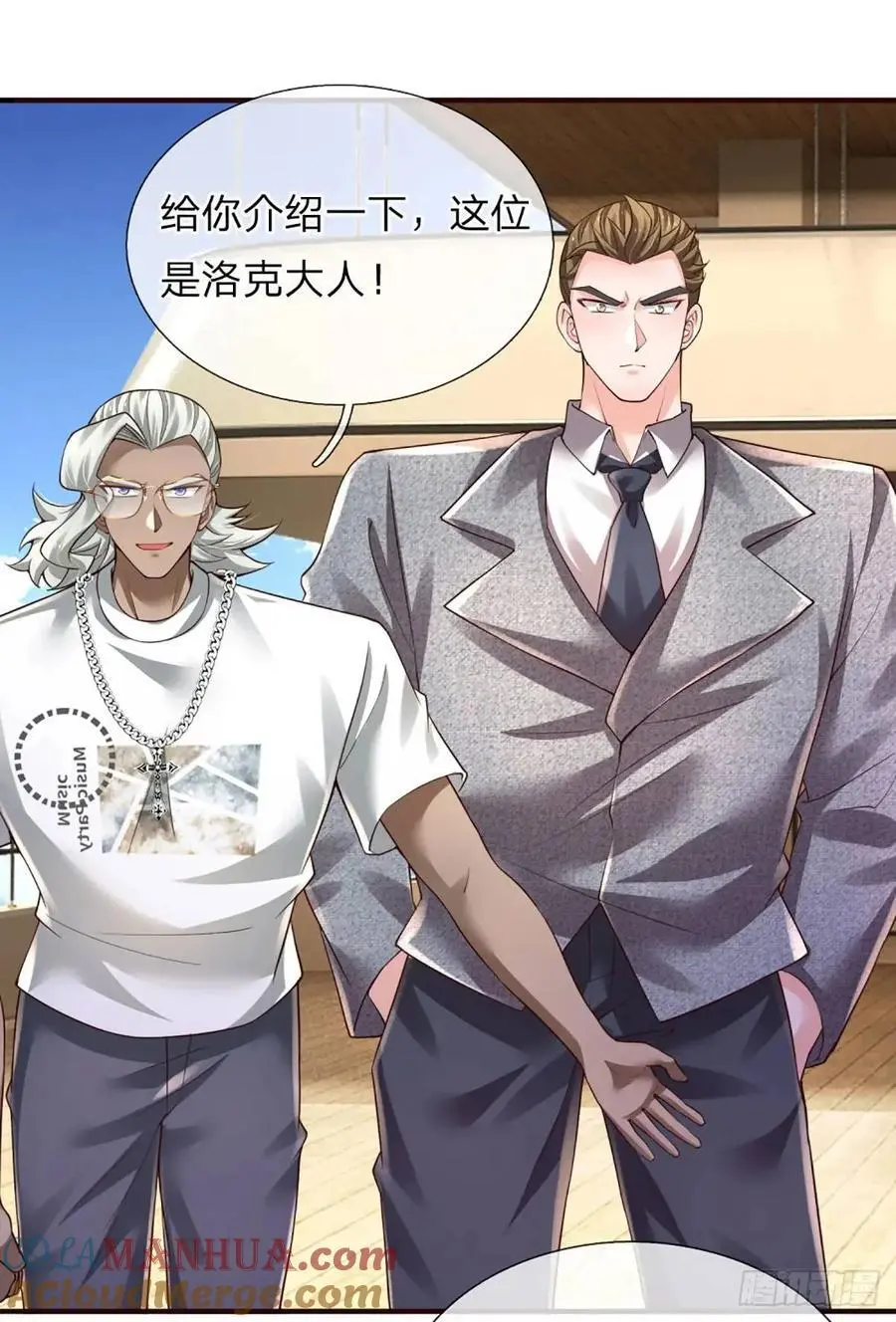 第304话 有钱乐于助人 第29页