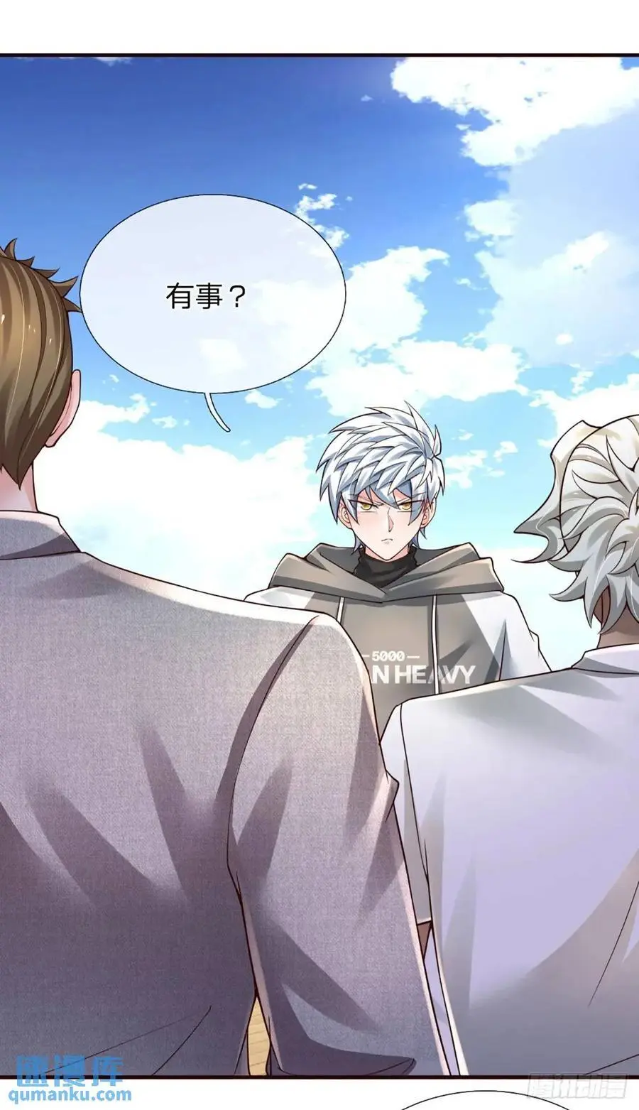 第304话 有钱乐于助人 第32页