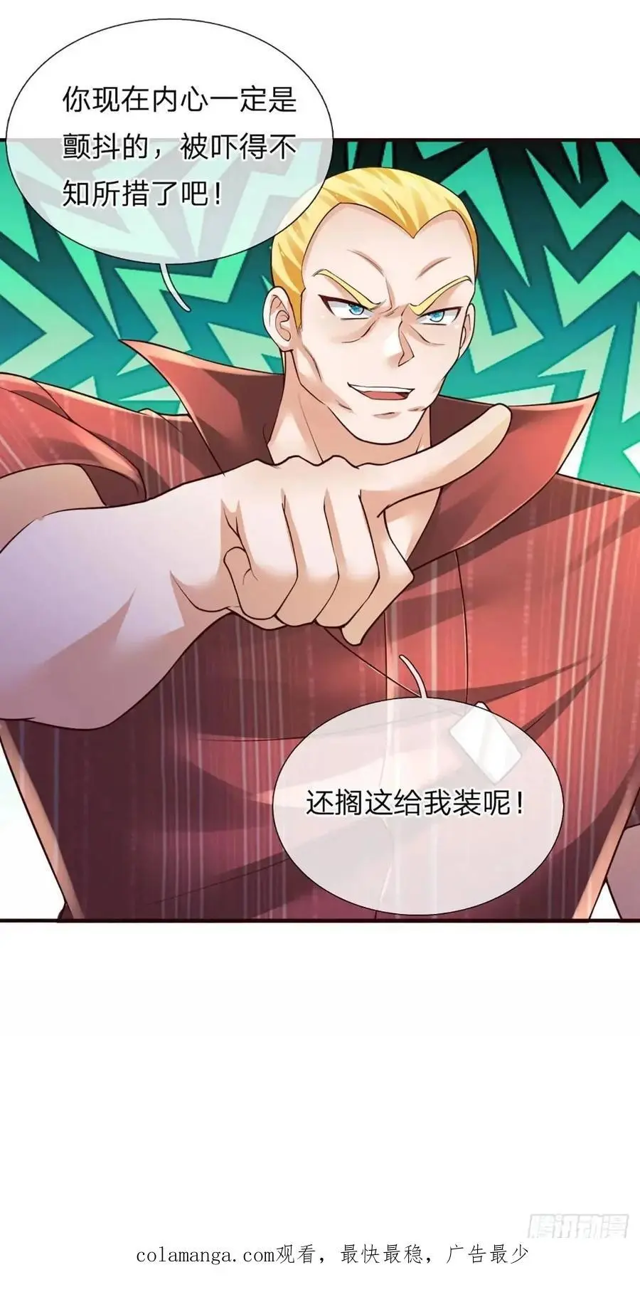 第304话 有钱乐于助人 第34页