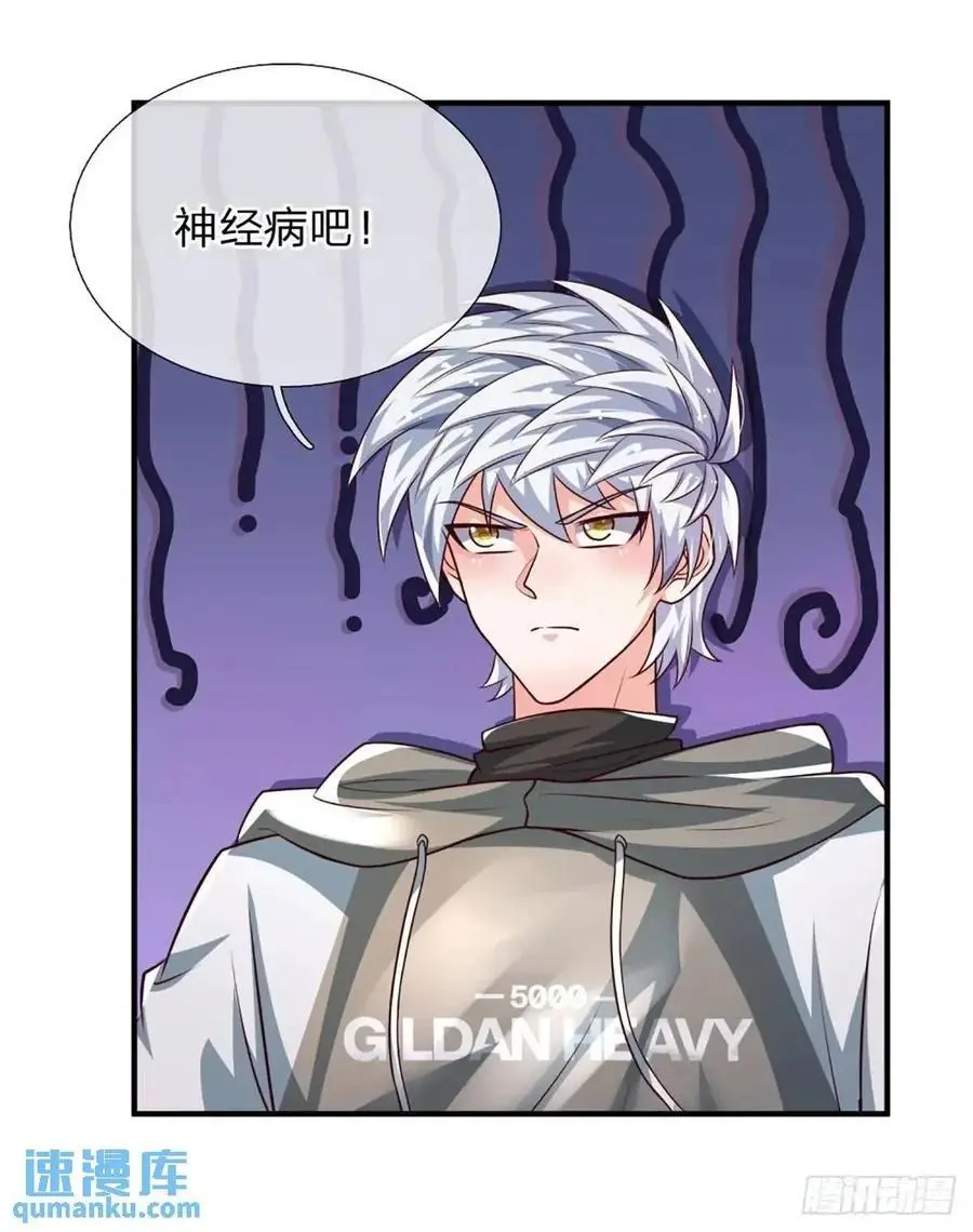 第305话 熟悉的背影 第2页