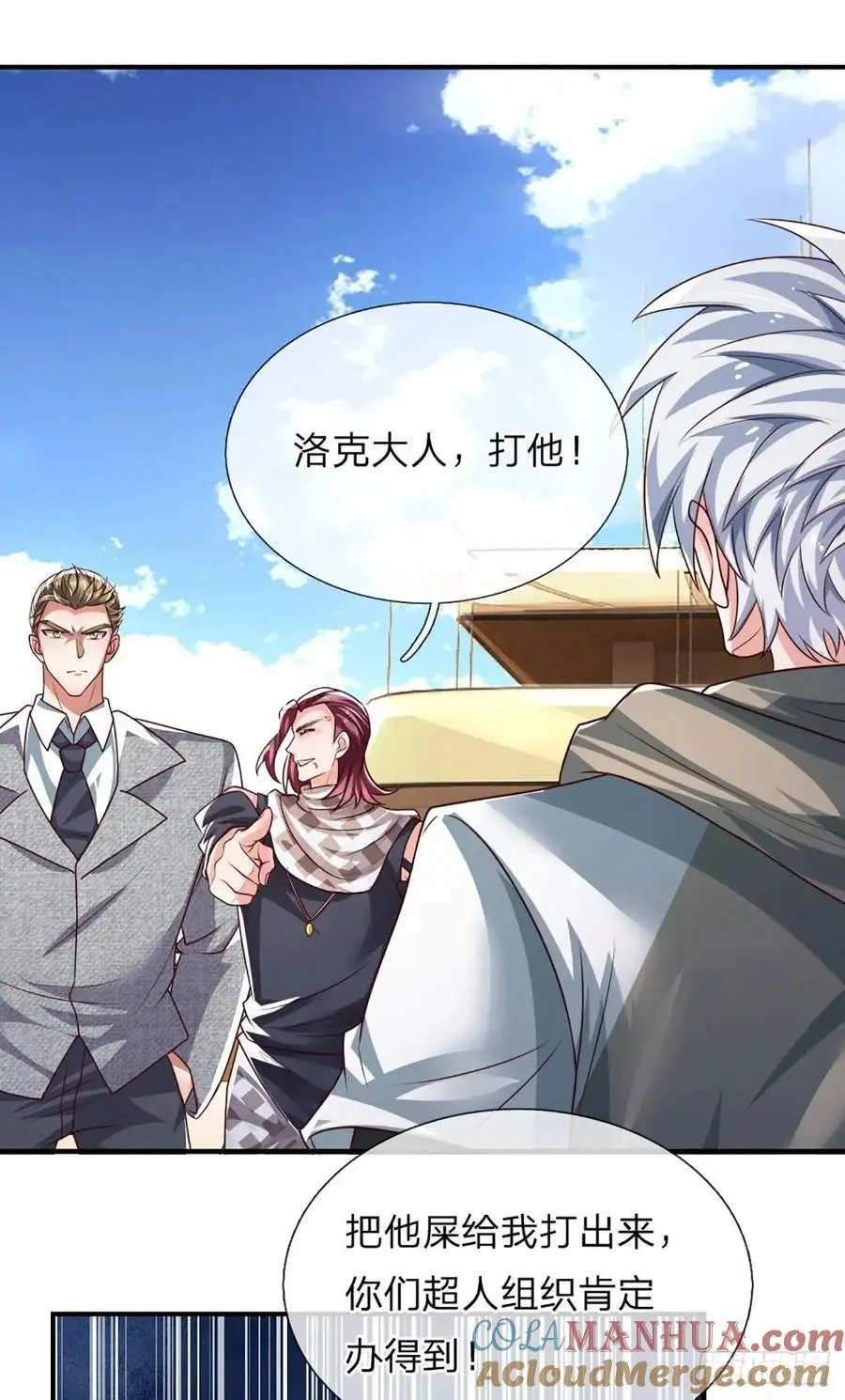 第305话 熟悉的背影 第3页