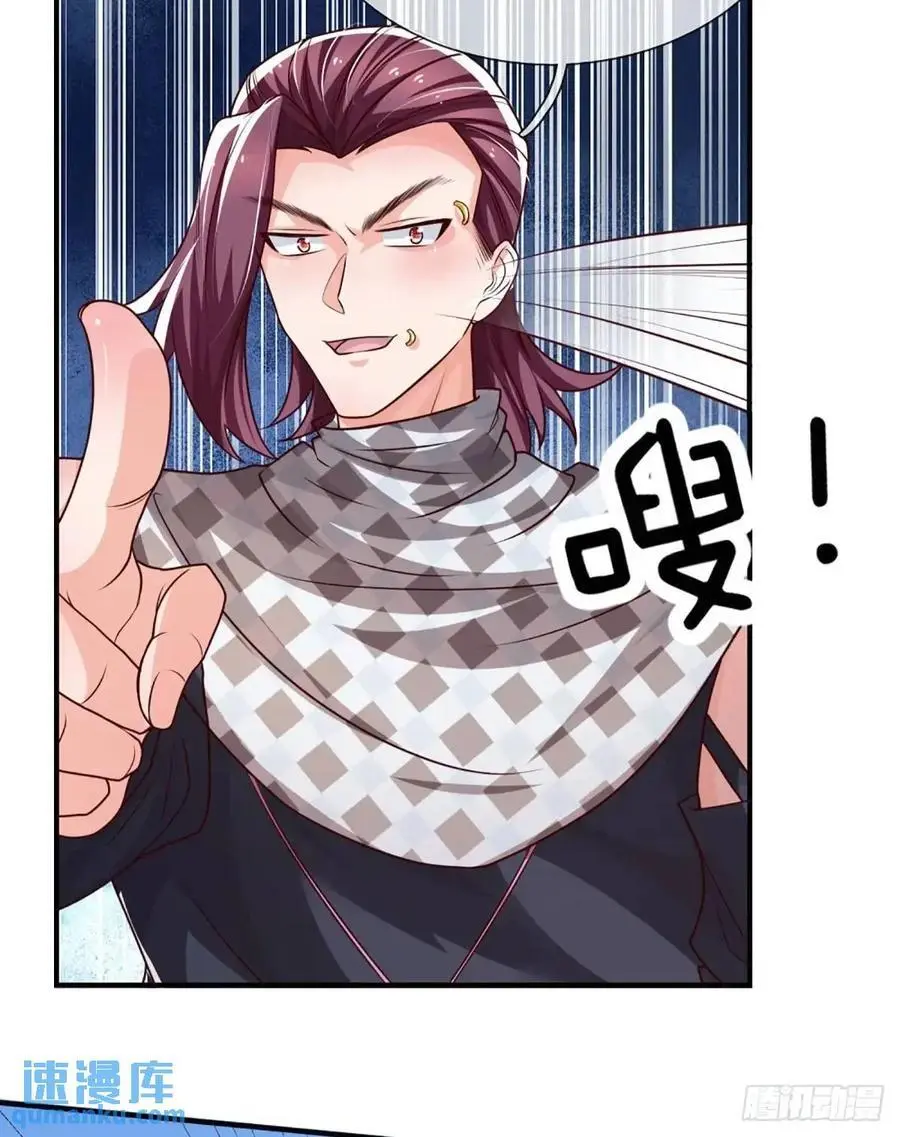 第305话 熟悉的背影 第4页