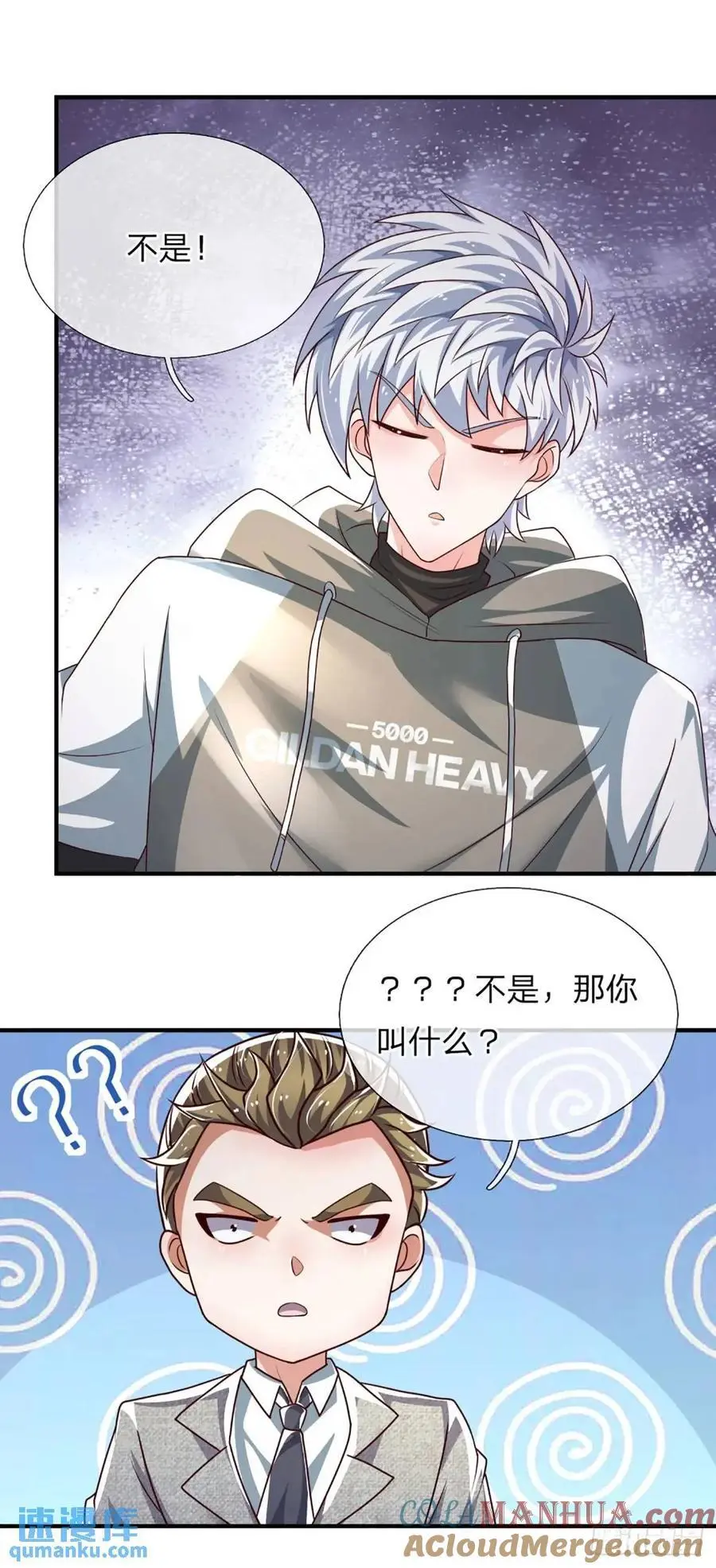 第305话 熟悉的背影 第9页