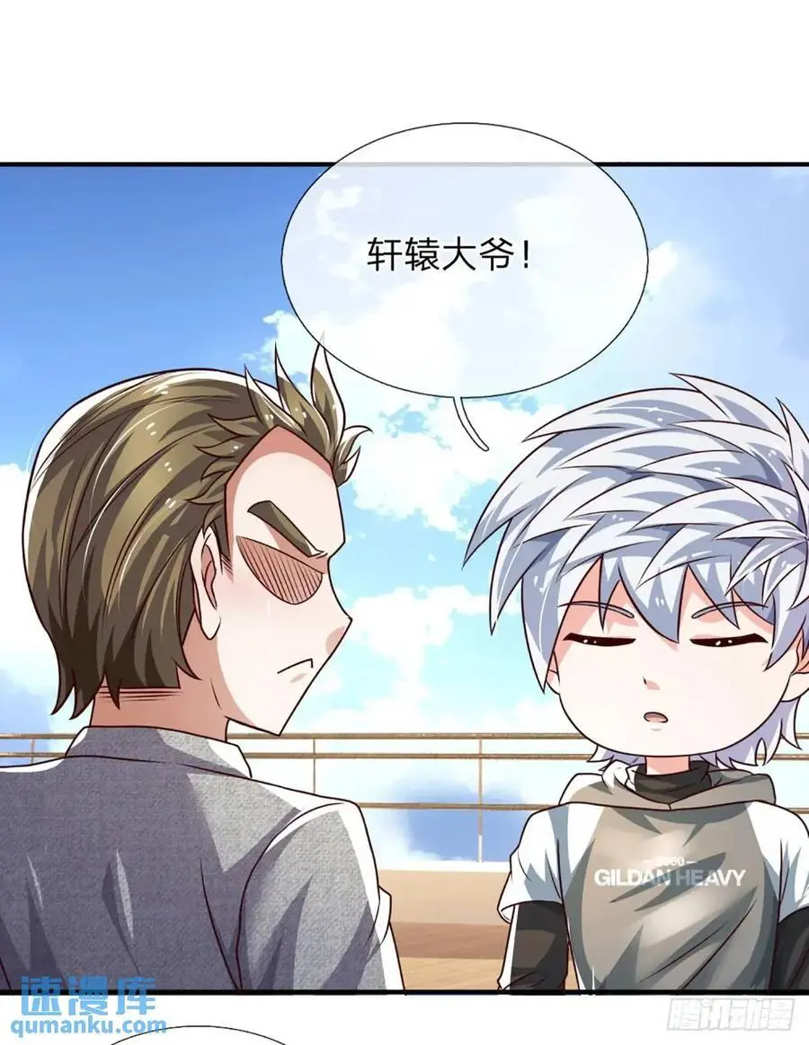 第305话 熟悉的背影 第10页