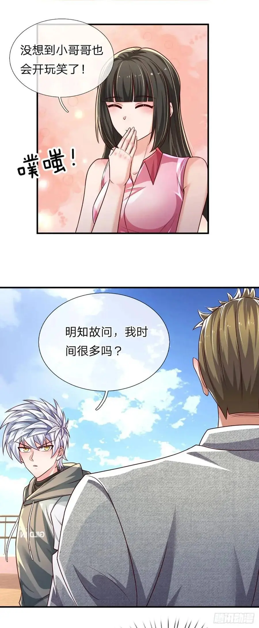 第305话 熟悉的背影 第12页