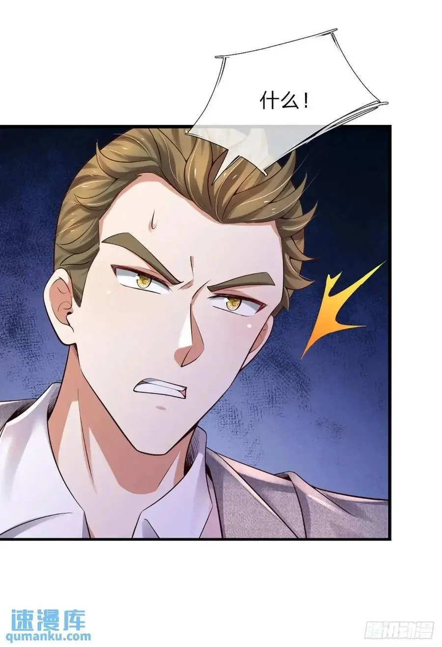 第305话 熟悉的背影 第18页