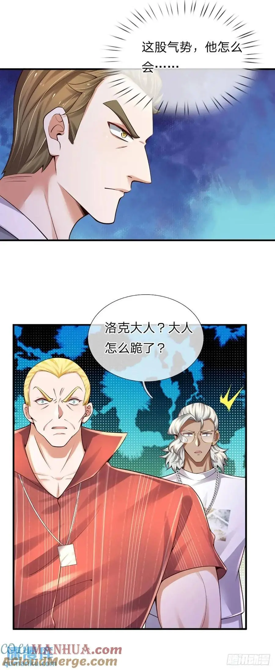 第305话 熟悉的背影 第21页