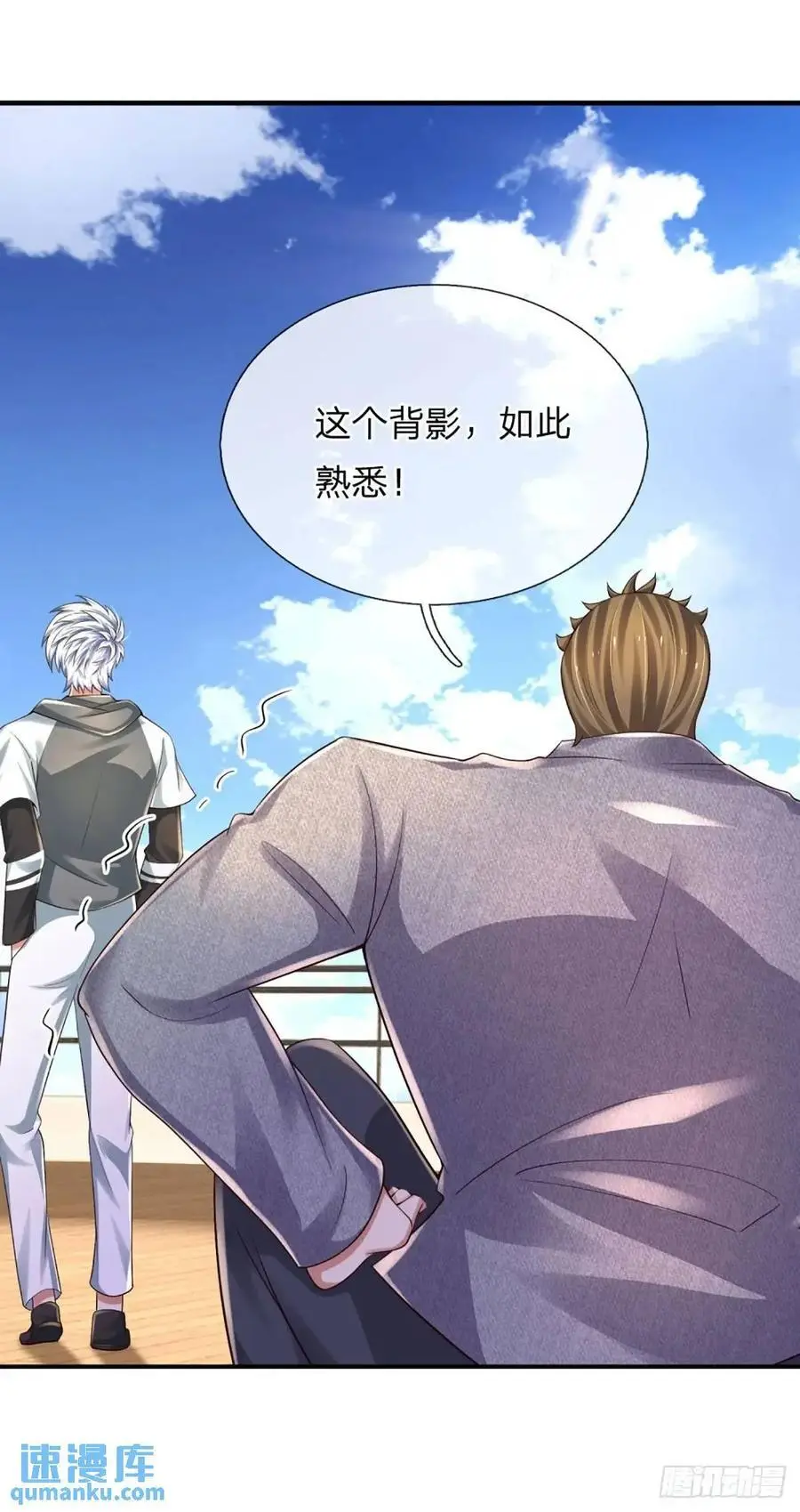 第305话 熟悉的背影 第22页