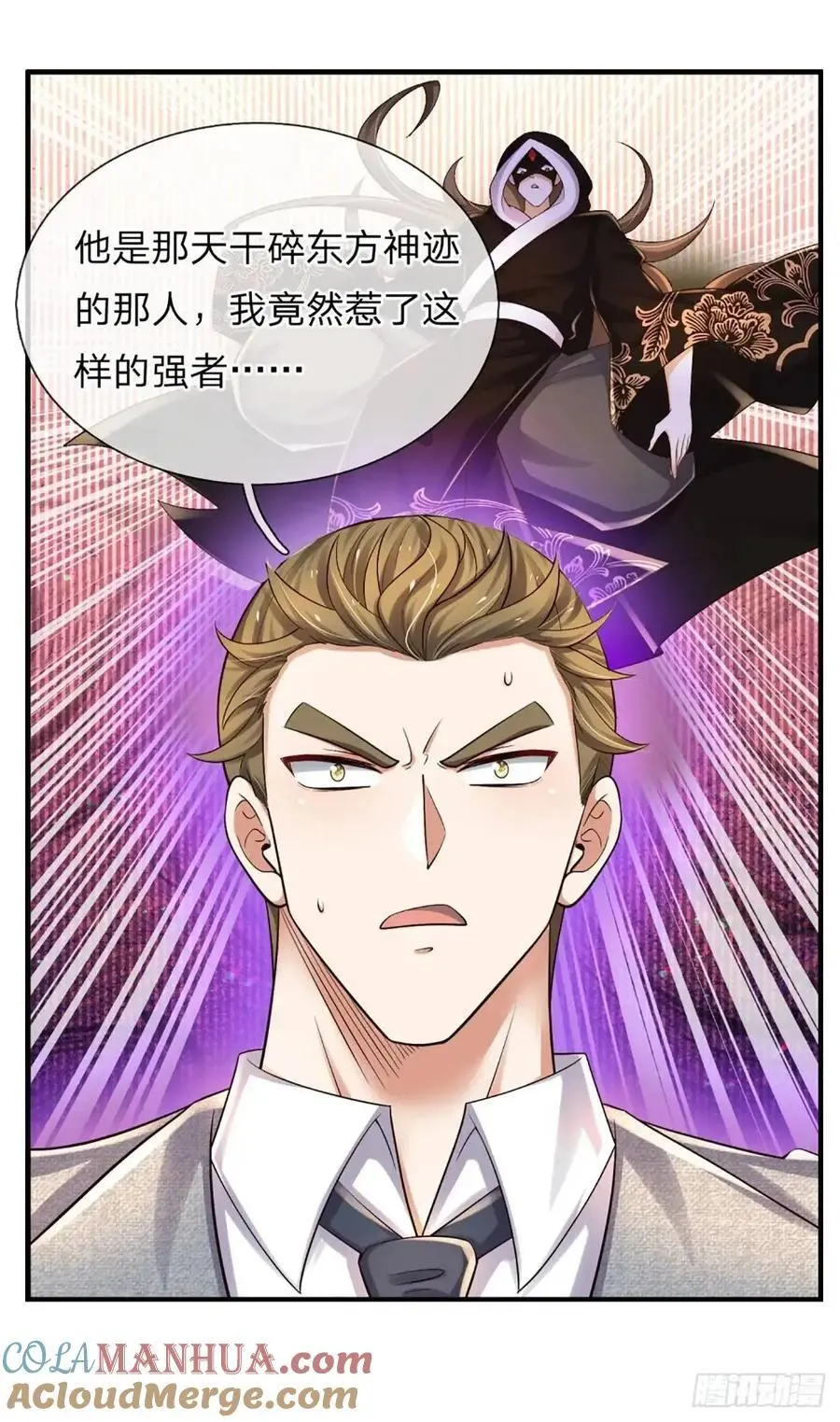 第305话 熟悉的背影 第23页