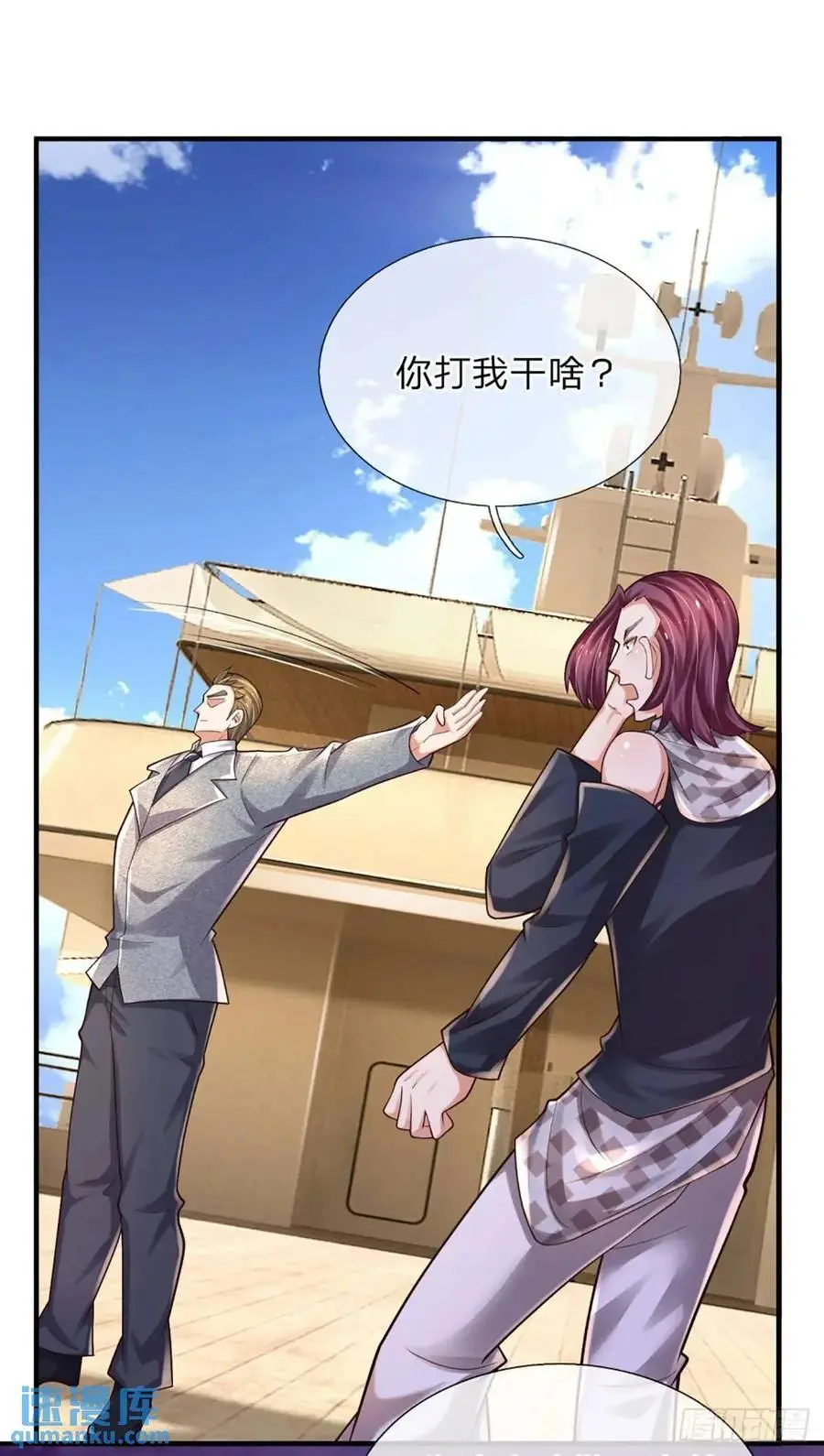 第305话 熟悉的背影 第26页