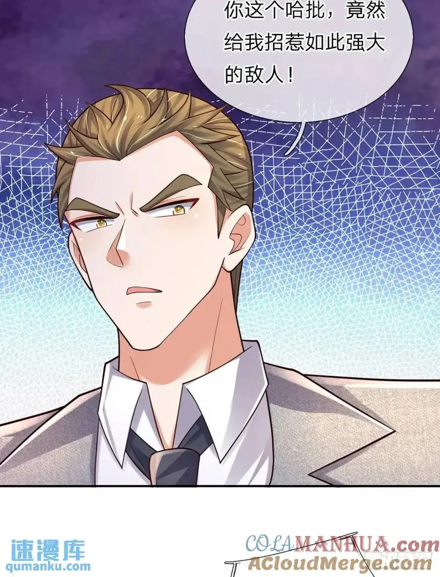 第305话 熟悉的背影 第27页
