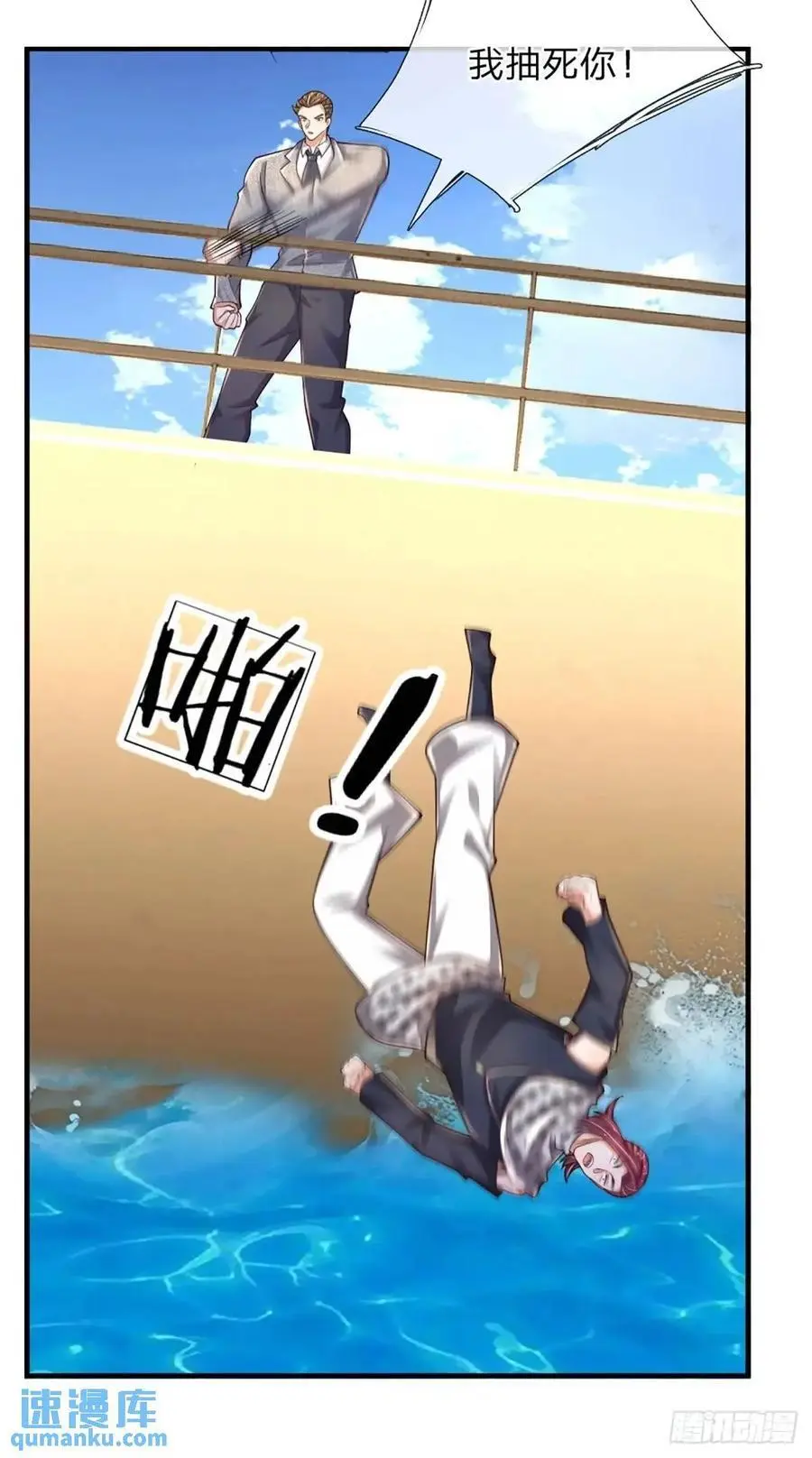 第305话 熟悉的背影 第28页