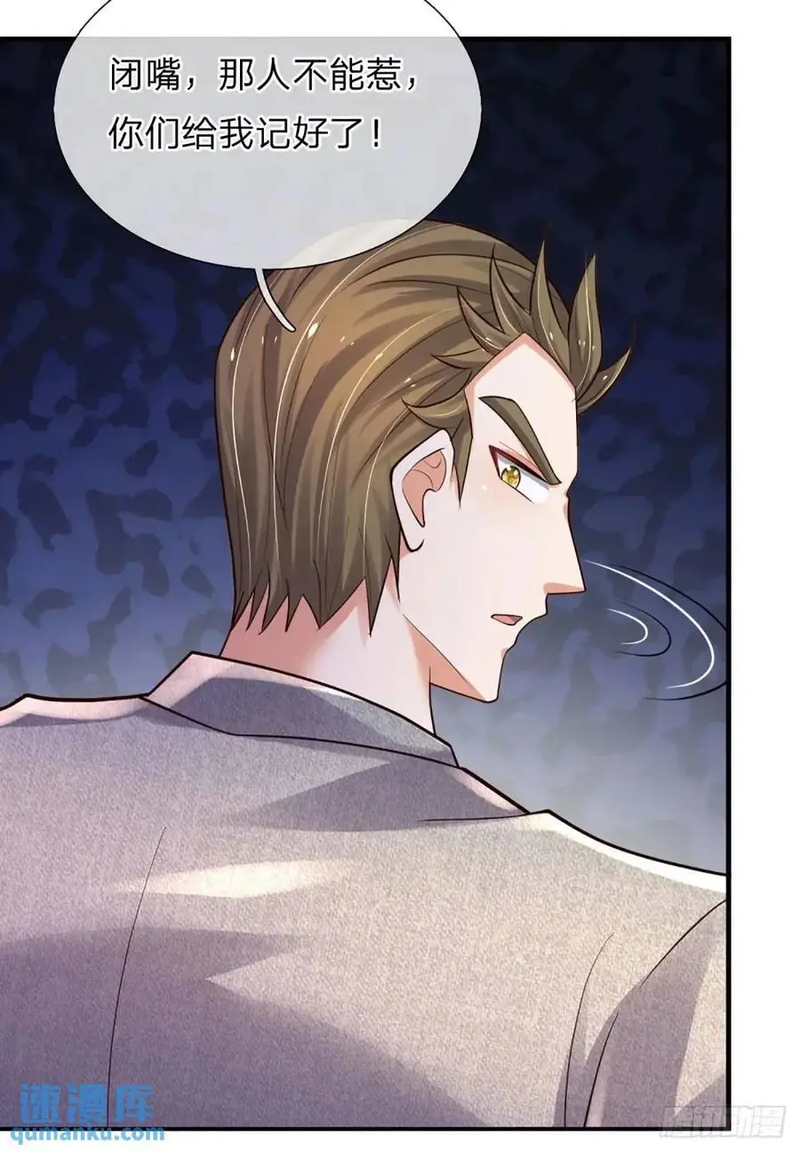 第305话 熟悉的背影 第30页