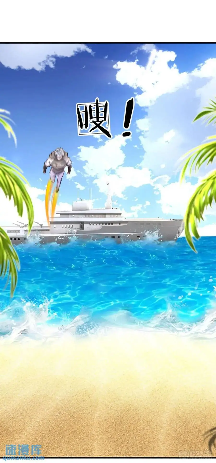 第305话 熟悉的背影 第32页
