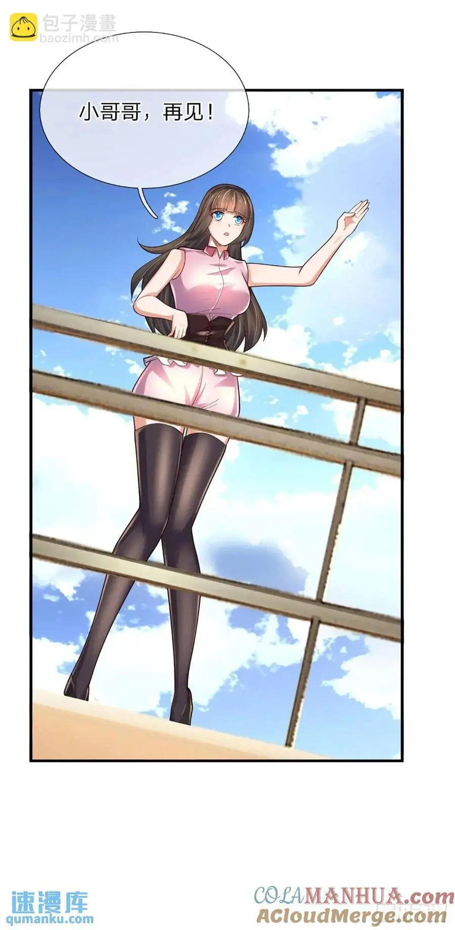 第305话 熟悉的背影 第33页