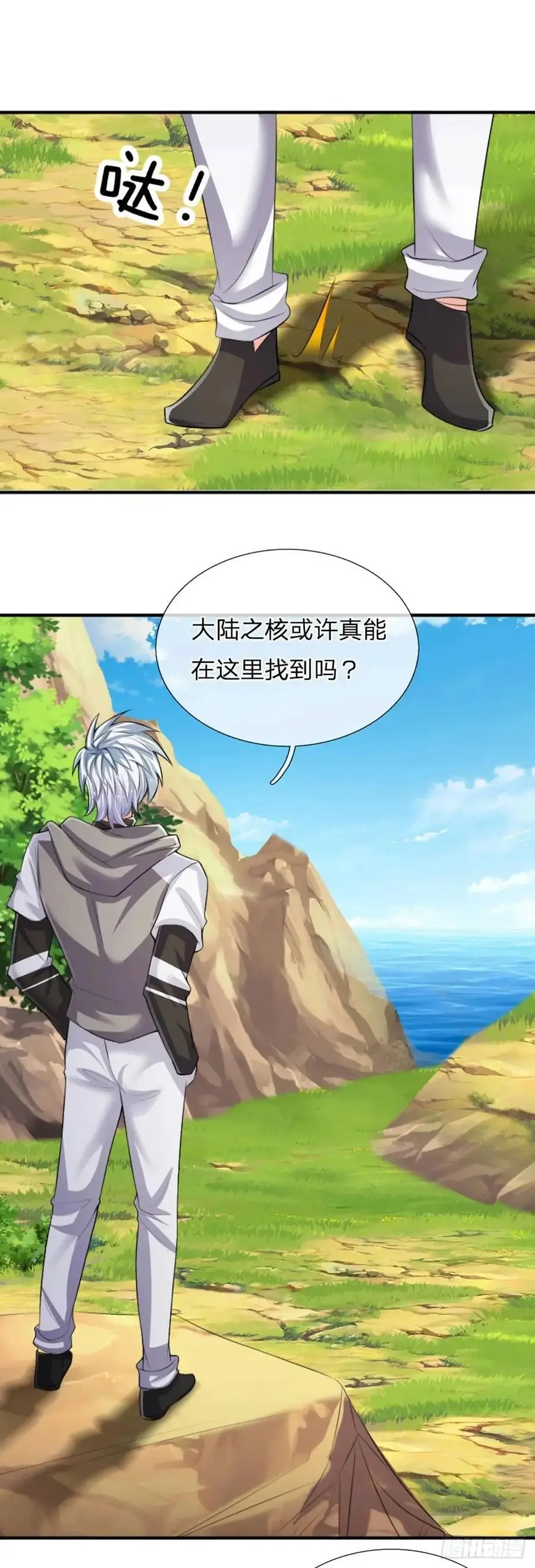 第305话 熟悉的背影 第36页