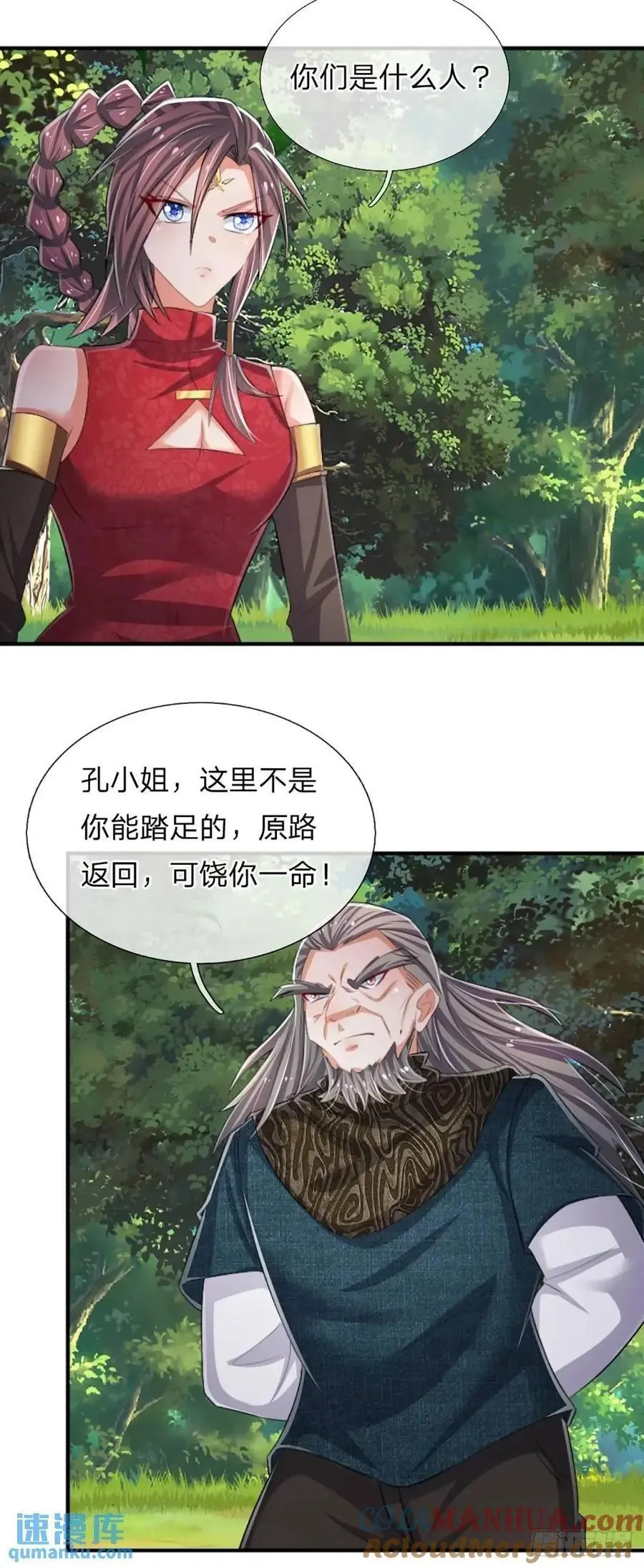 第305话 熟悉的背影 第39页