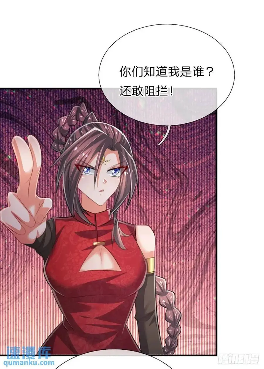 第305话 熟悉的背影 第40页