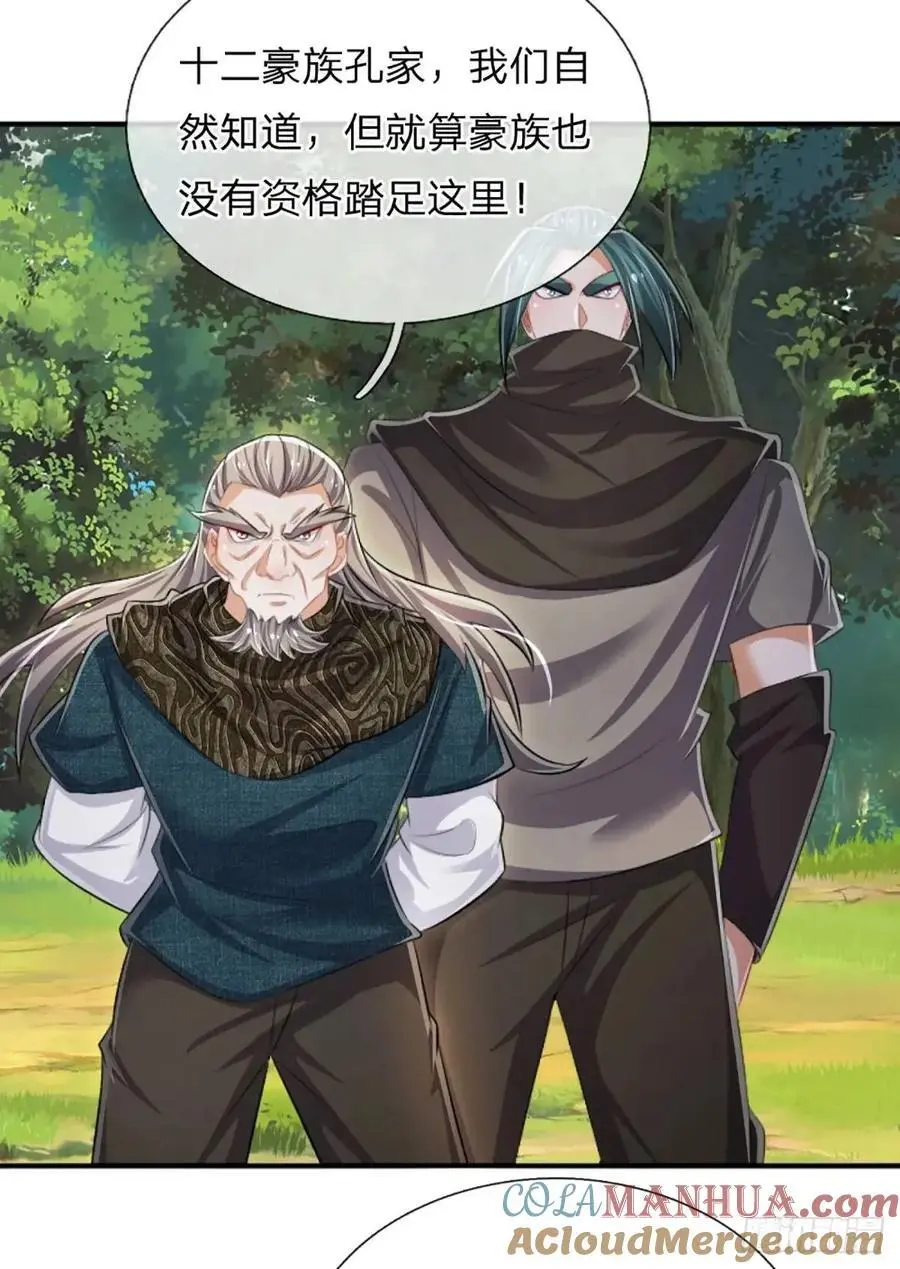 第305话 熟悉的背影 第41页