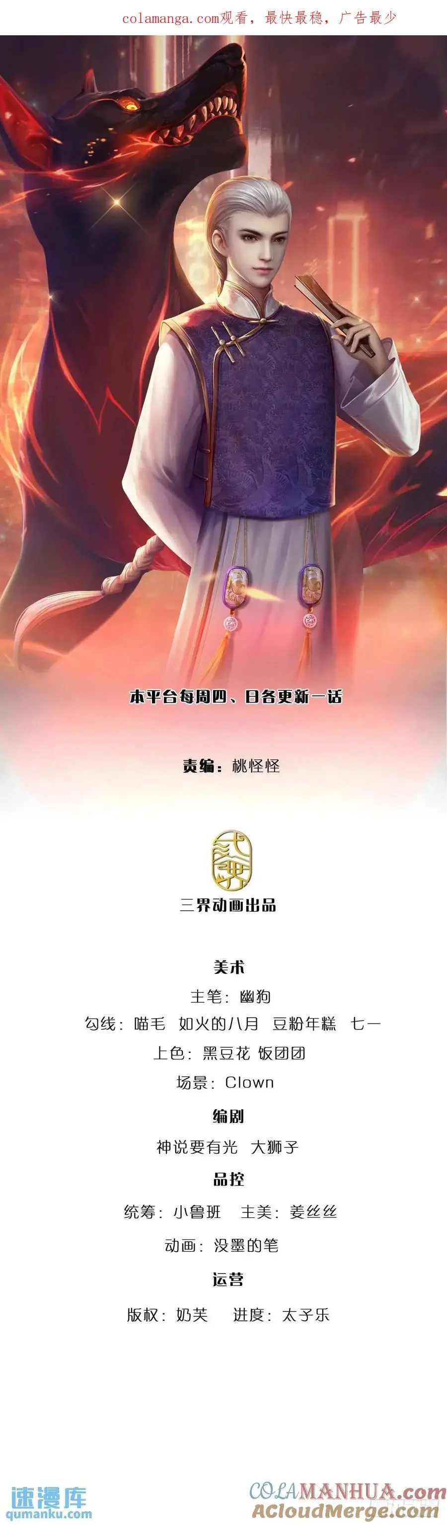 第306话 大宗师，一击足矣 第1页