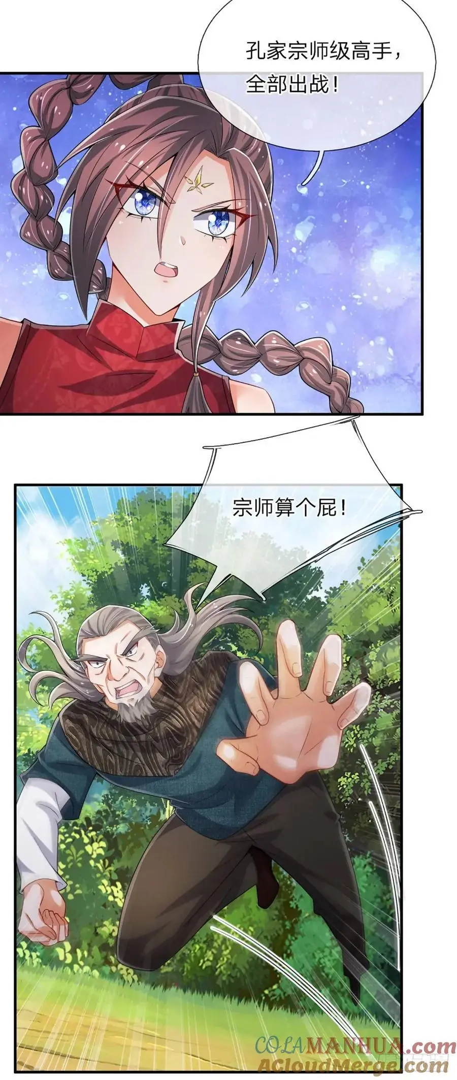 第306话 大宗师，一击足矣 第7页