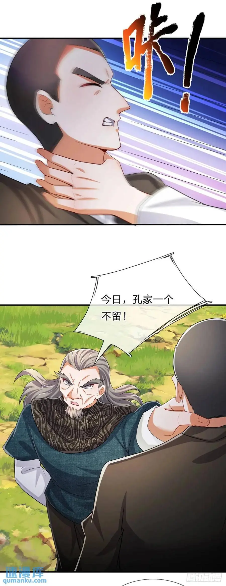 第306话 大宗师，一击足矣 第8页