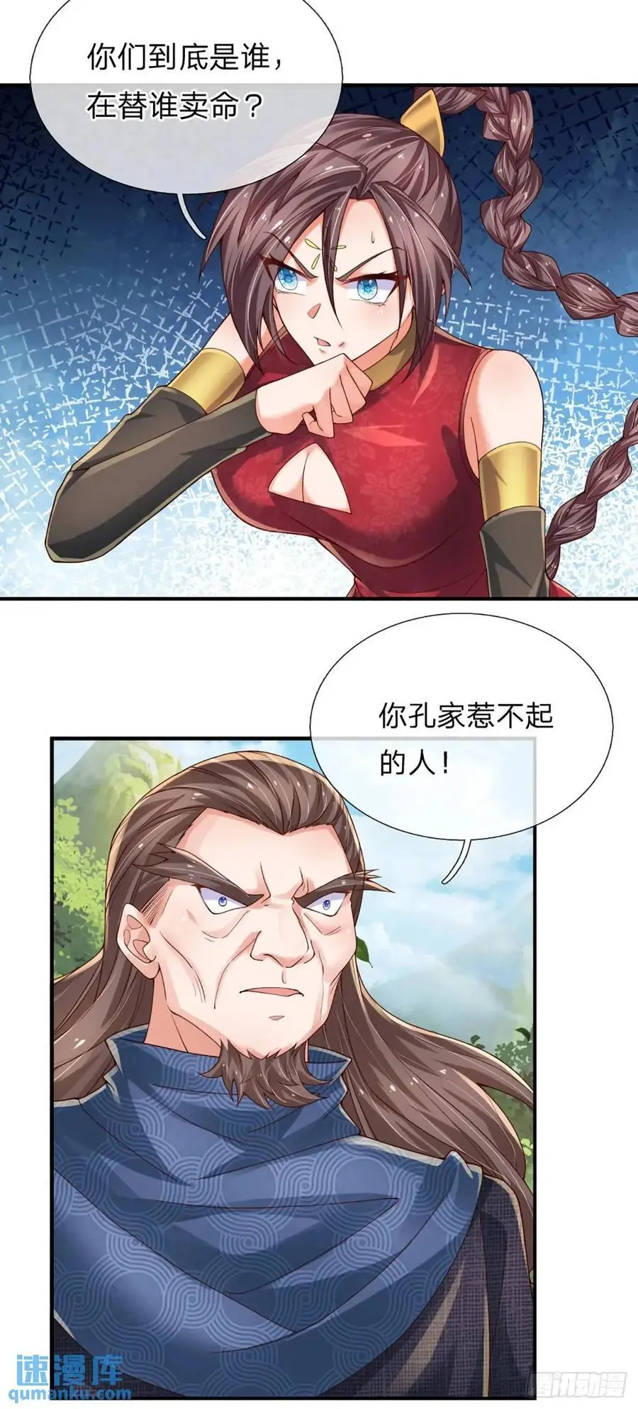 第306话 大宗师，一击足矣 第14页