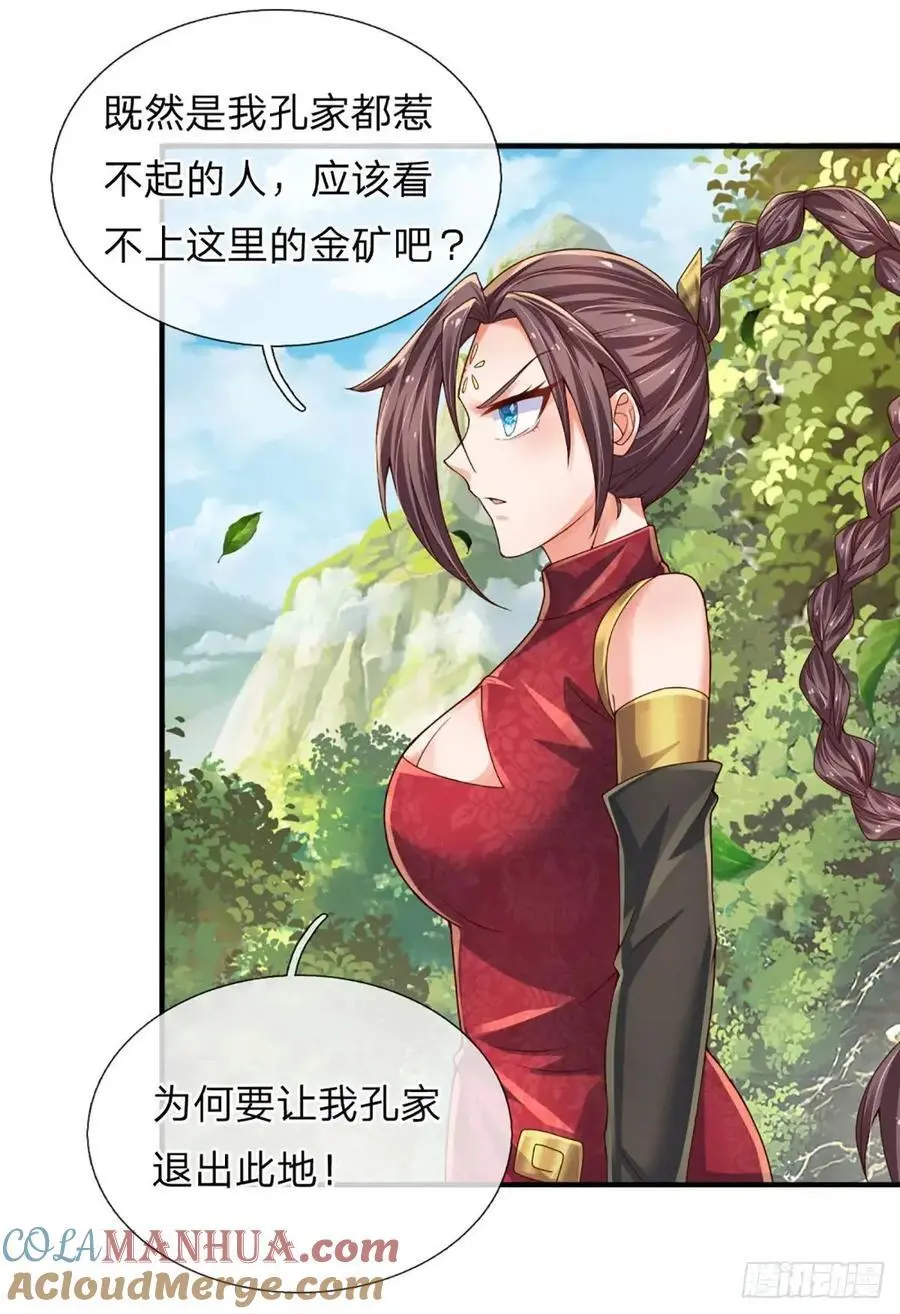 第306话 大宗师，一击足矣 第15页