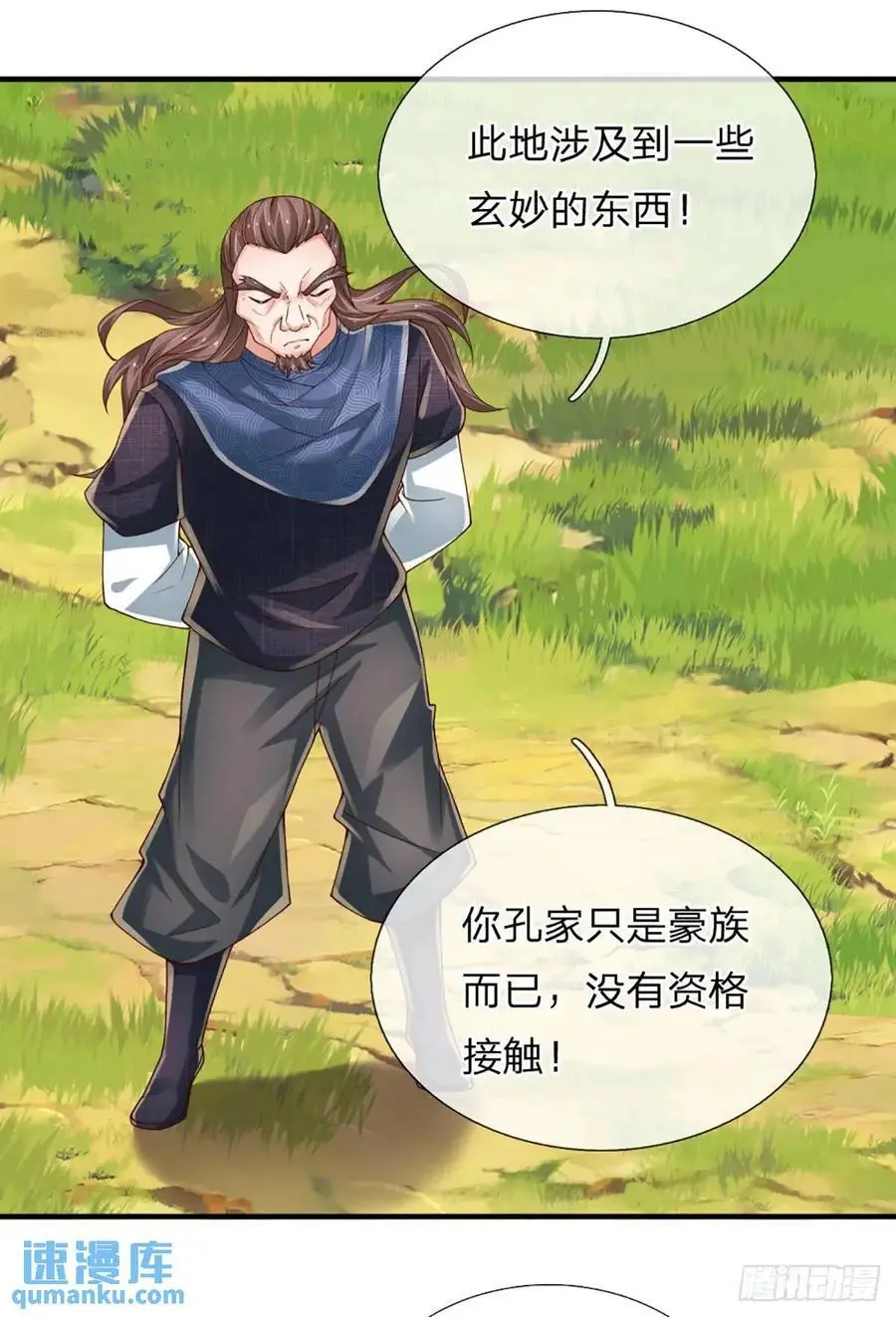 第306话 大宗师，一击足矣 第16页